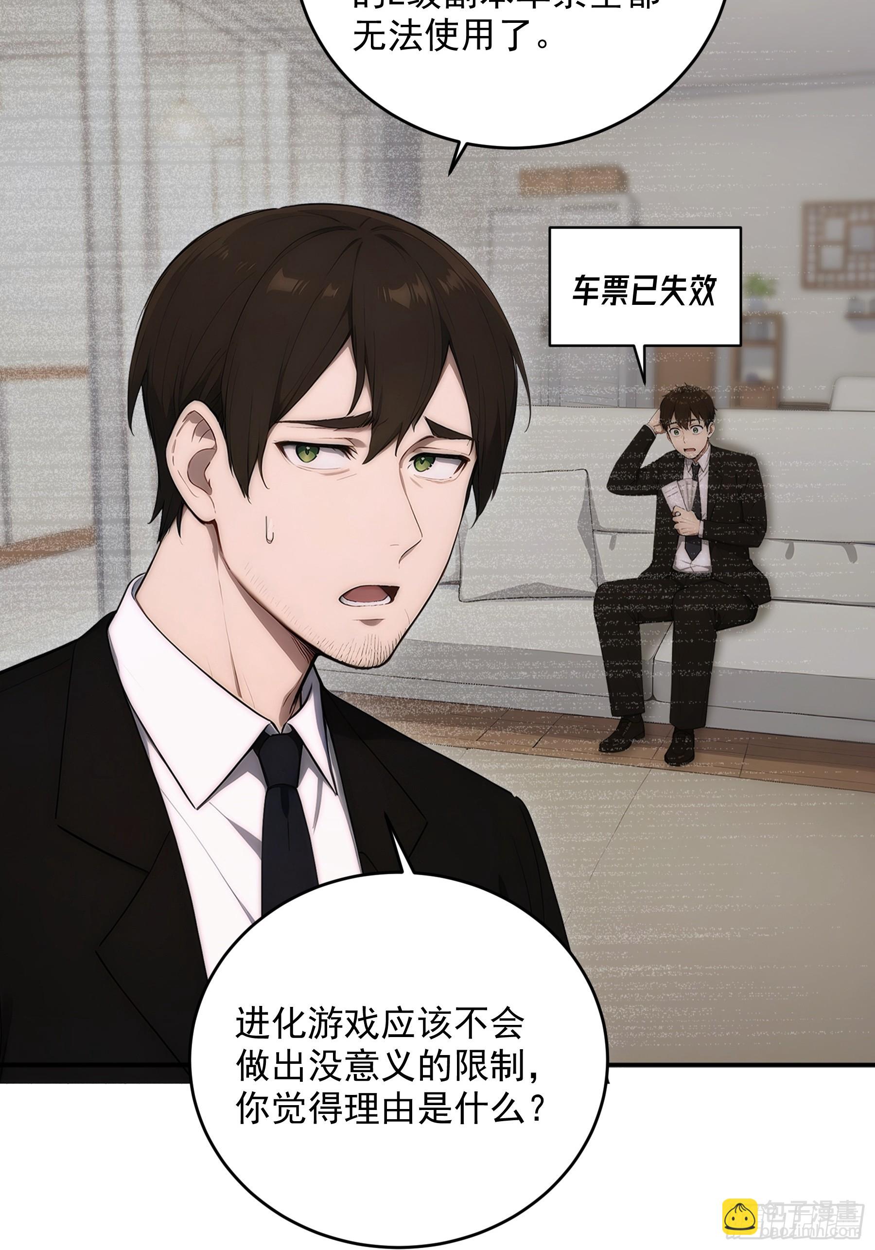 35 一场交易-第36话