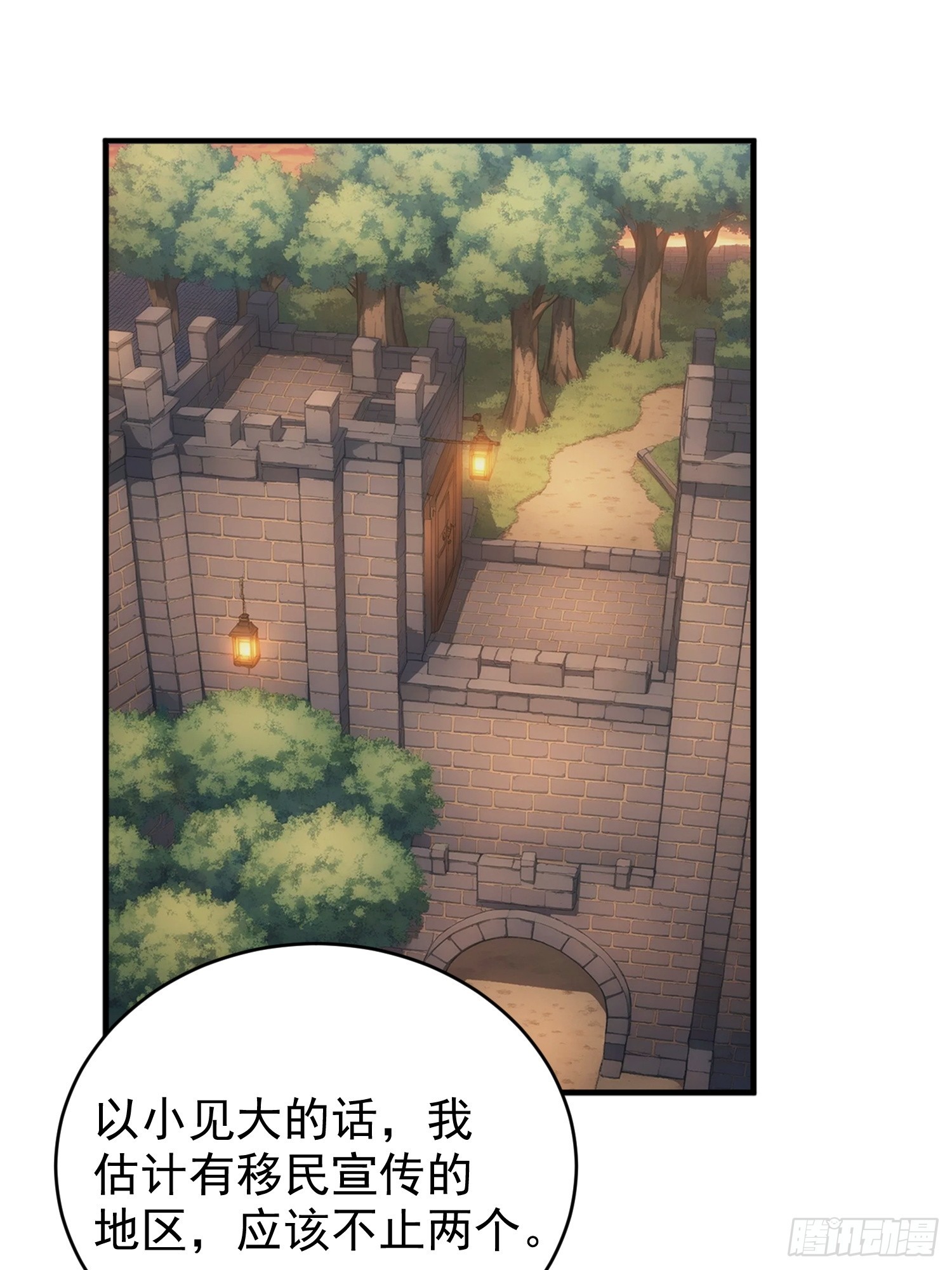 35 一场交易-第36话