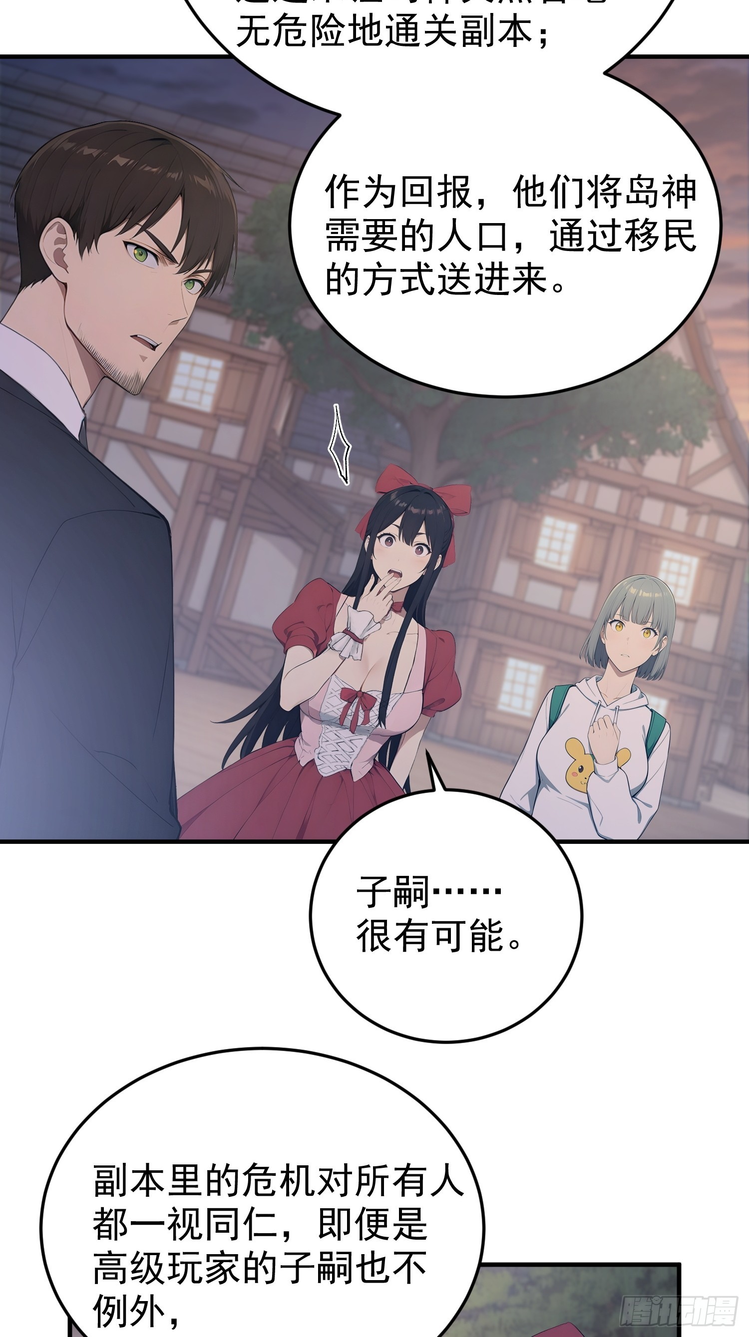 35 一场交易-第36话