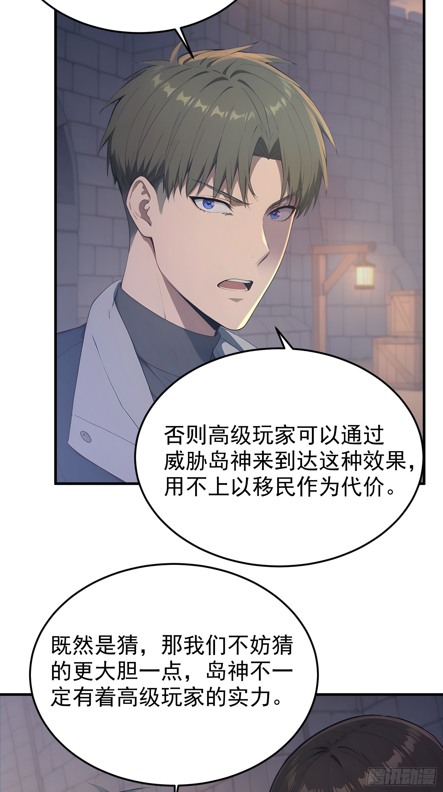 35 一场交易-第36话