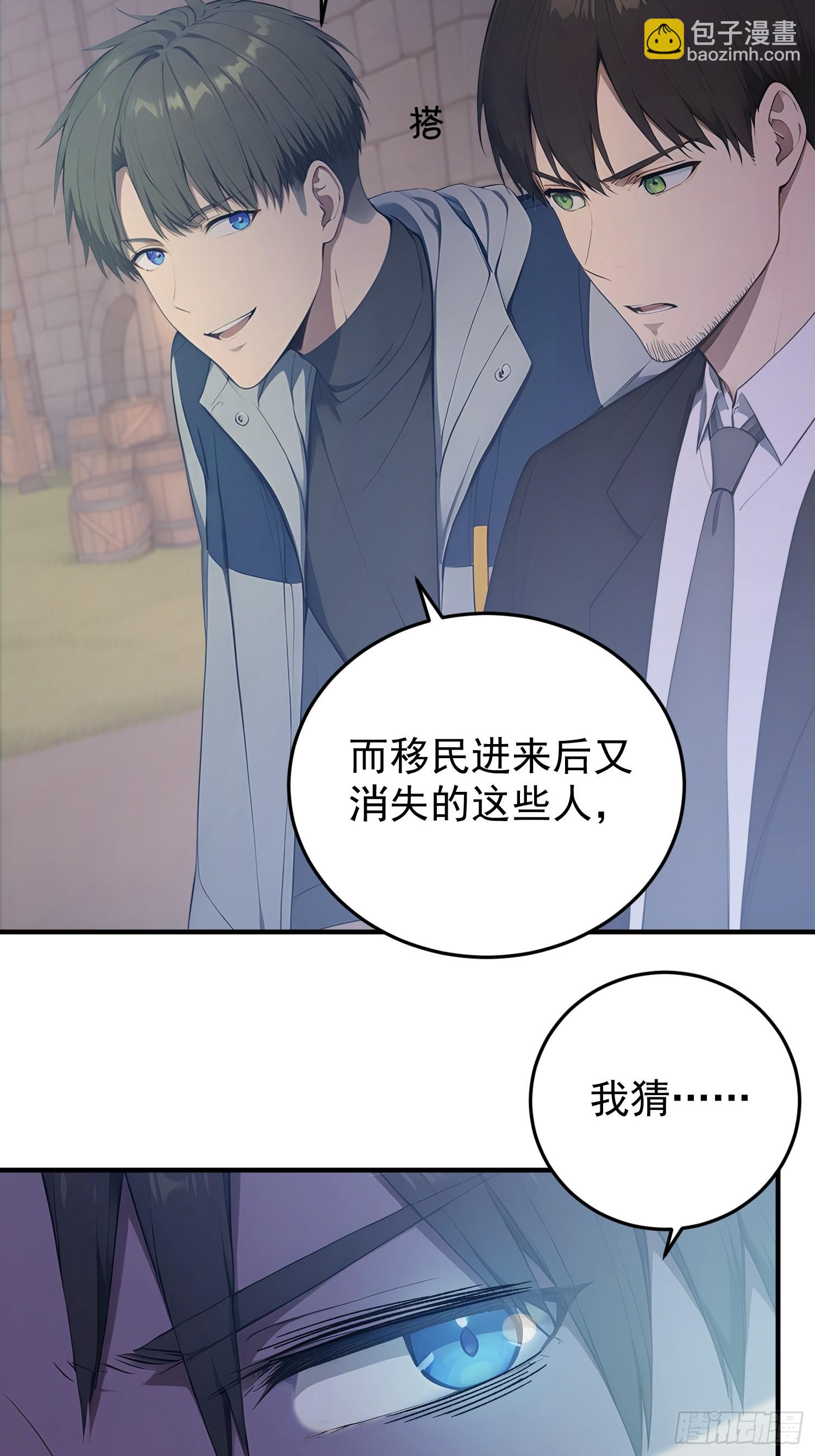 35 一场交易-第36话