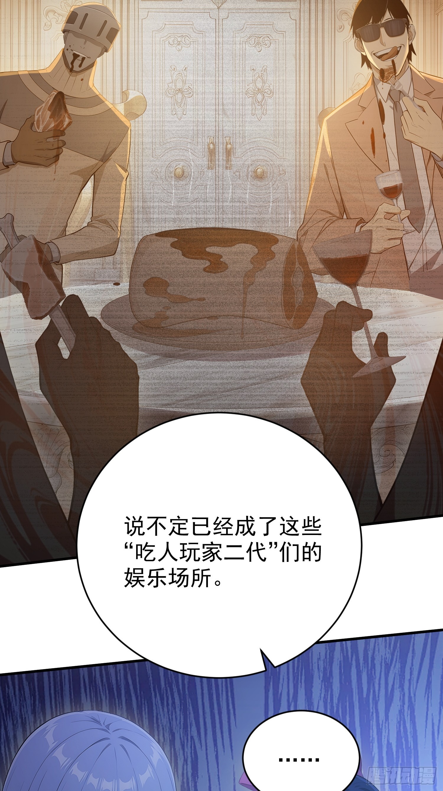 35 一场交易-第36话