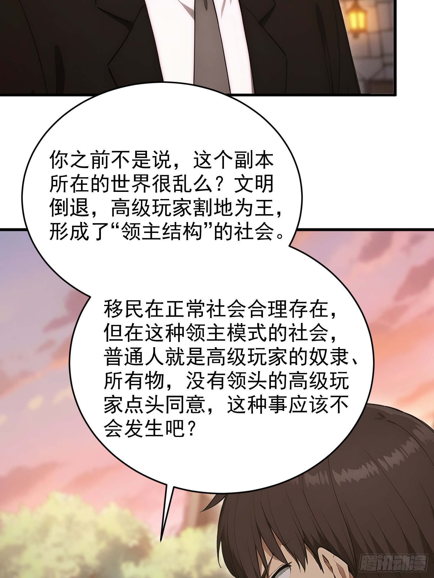 35 一场交易-第36话