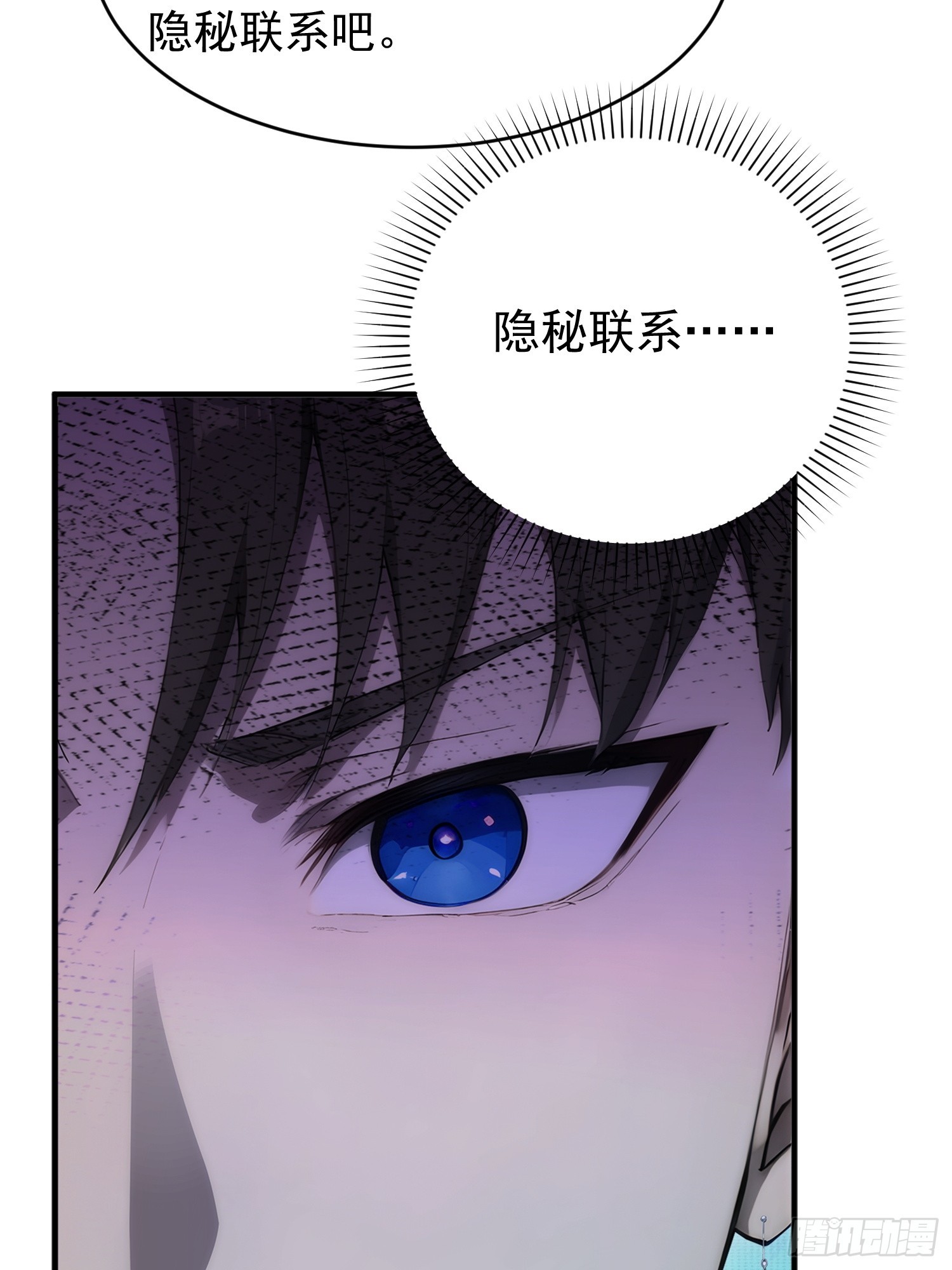 35 一场交易-第36话