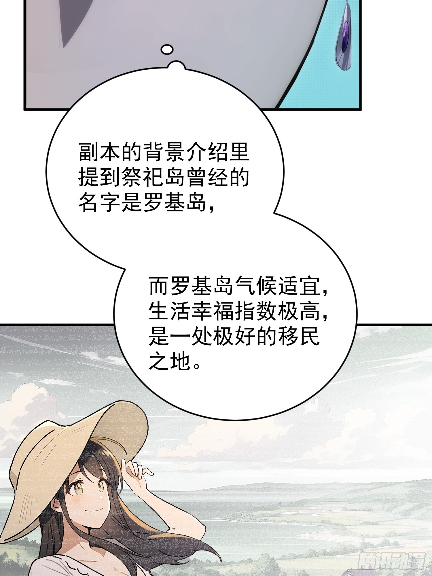 35 一场交易-第36话