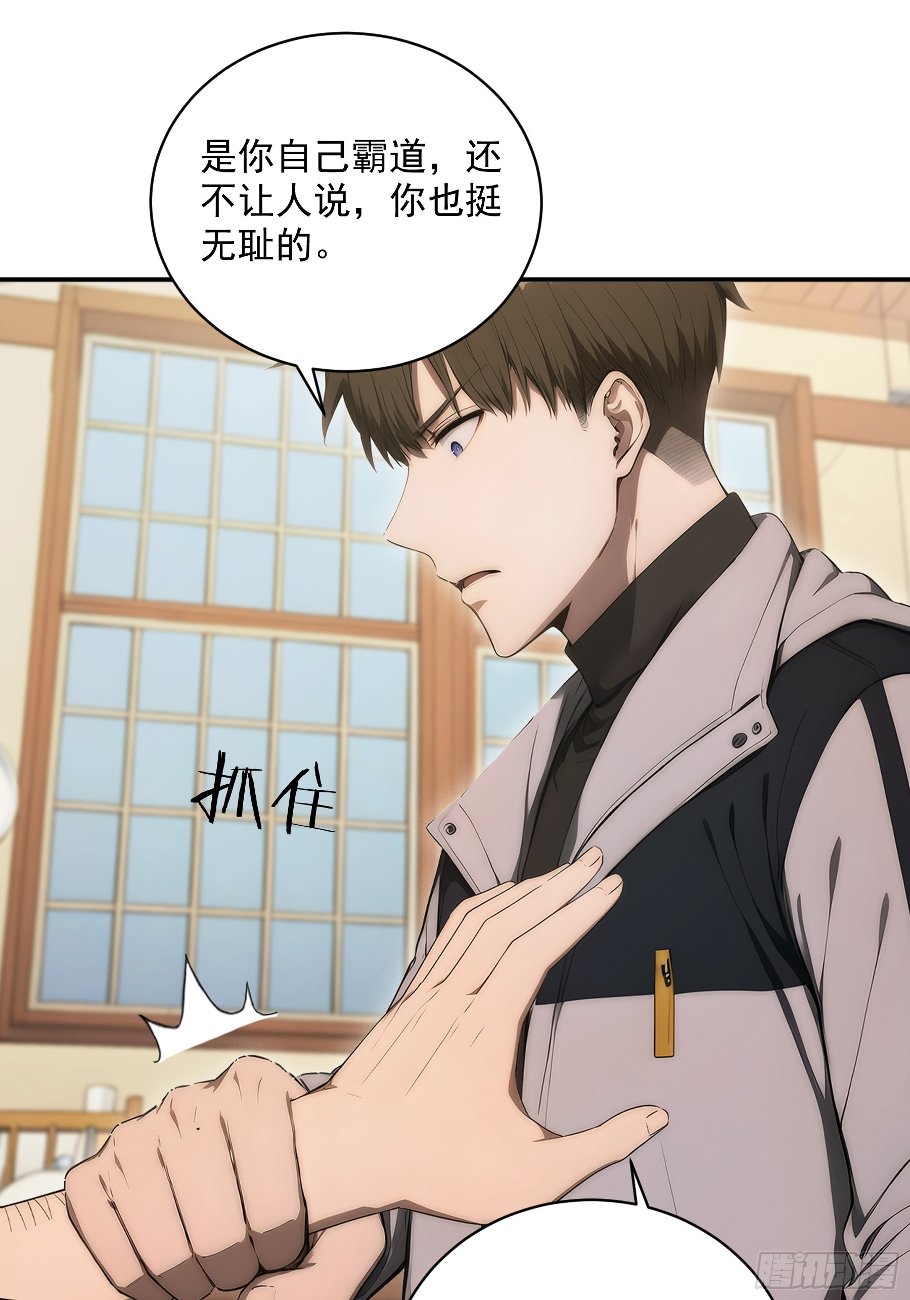 37 摊牌不装了-第38话