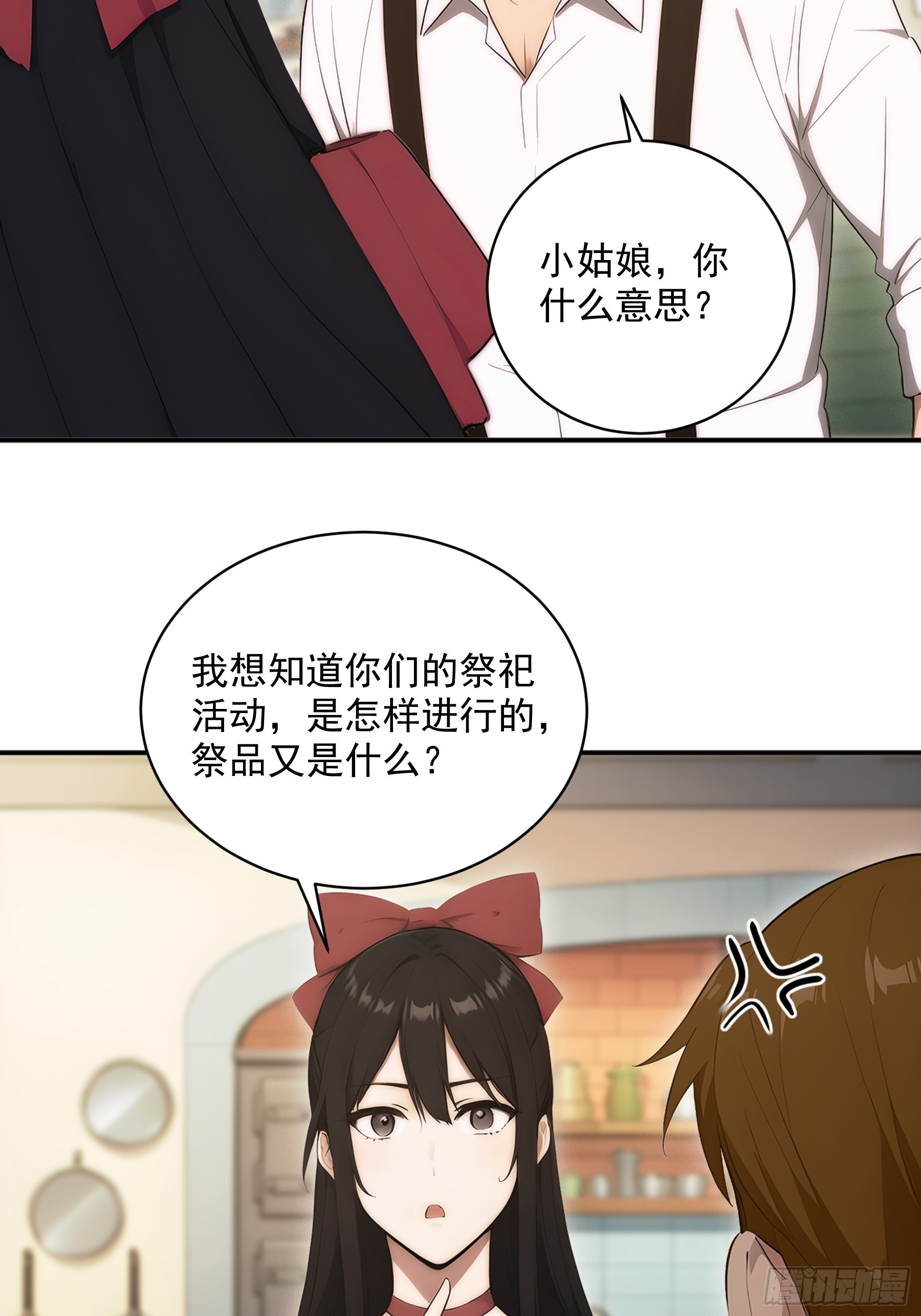 37 摊牌不装了-第38话