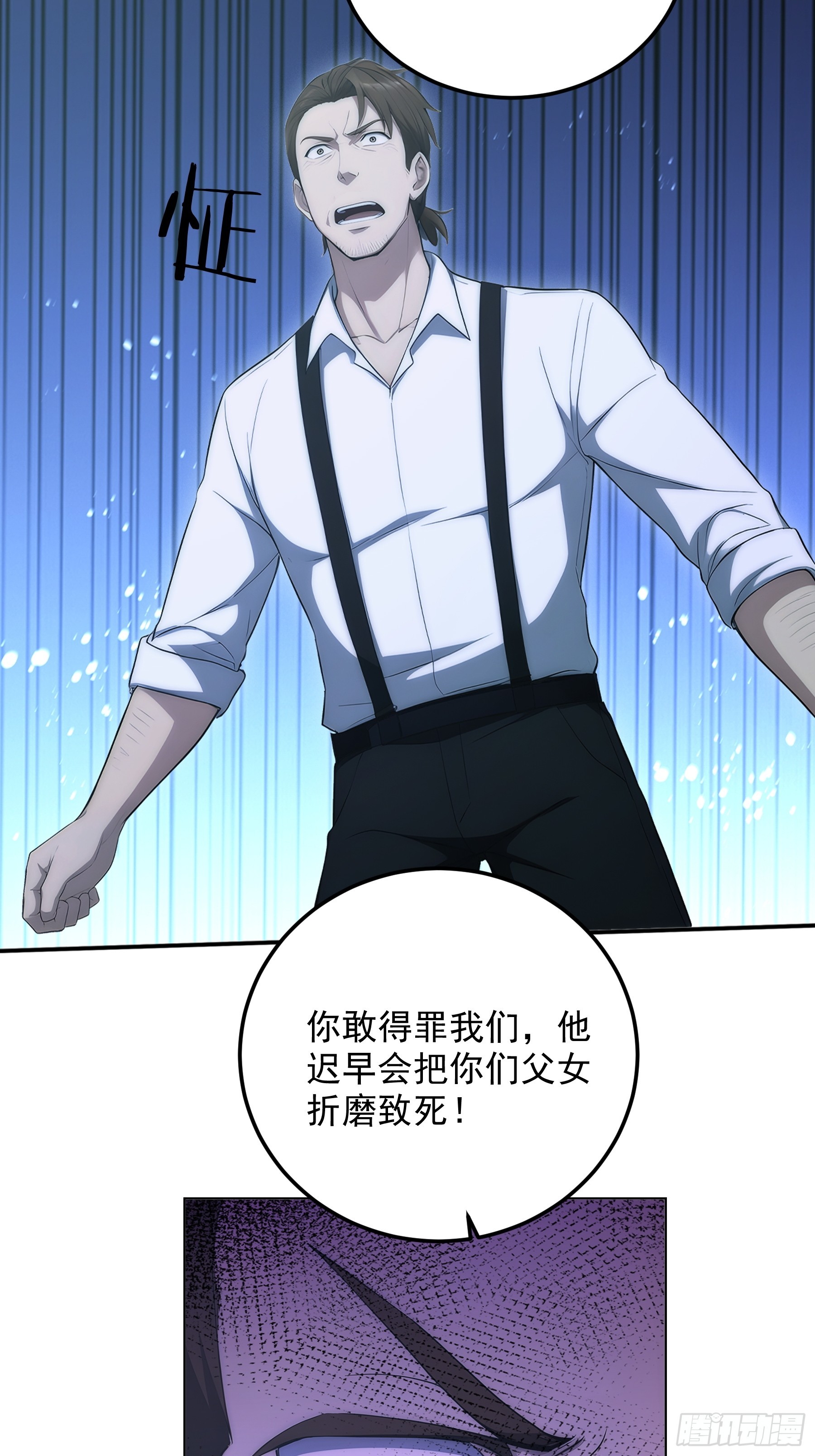37 摊牌不装了-第38话