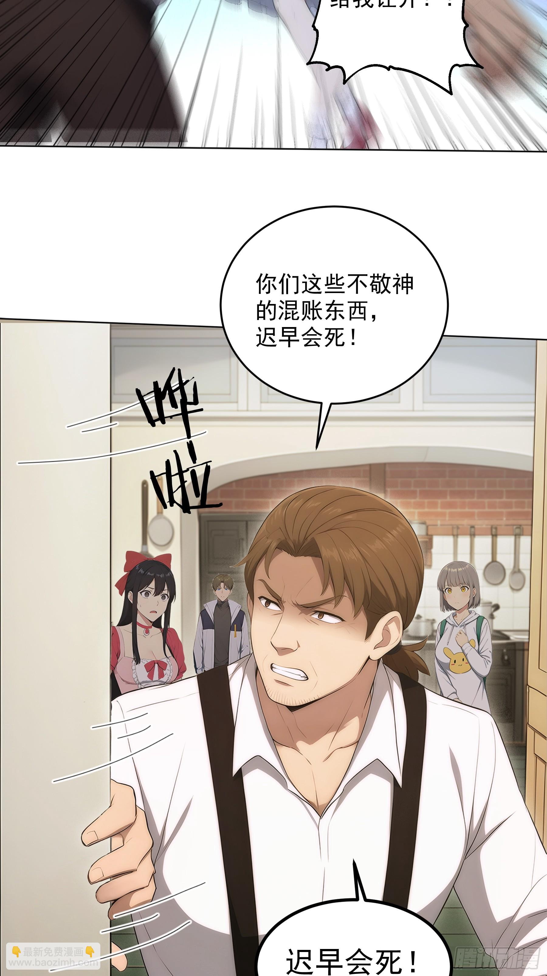 37 摊牌不装了-第38话