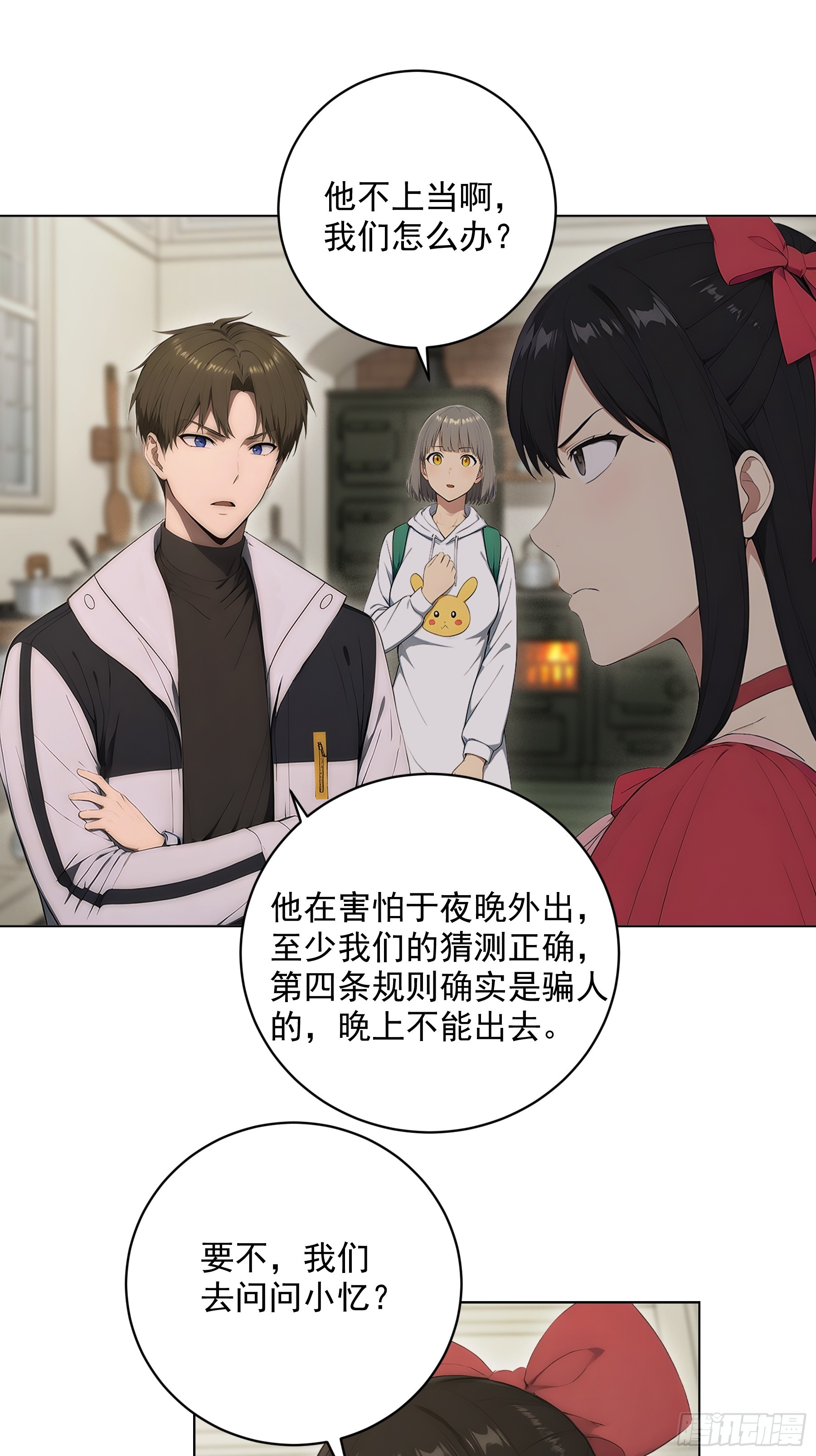 37 摊牌不装了-第38话