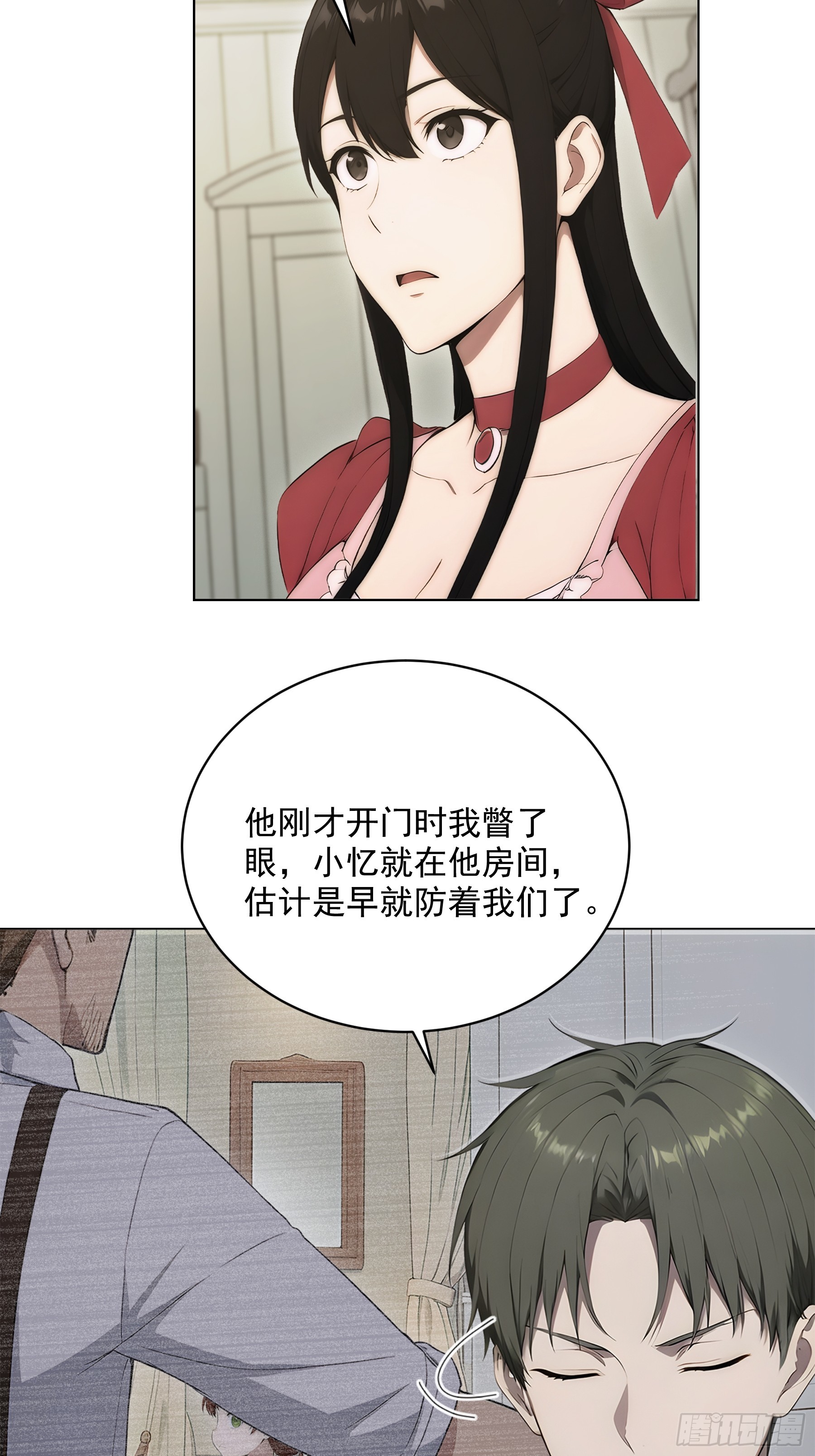37 摊牌不装了-第38话