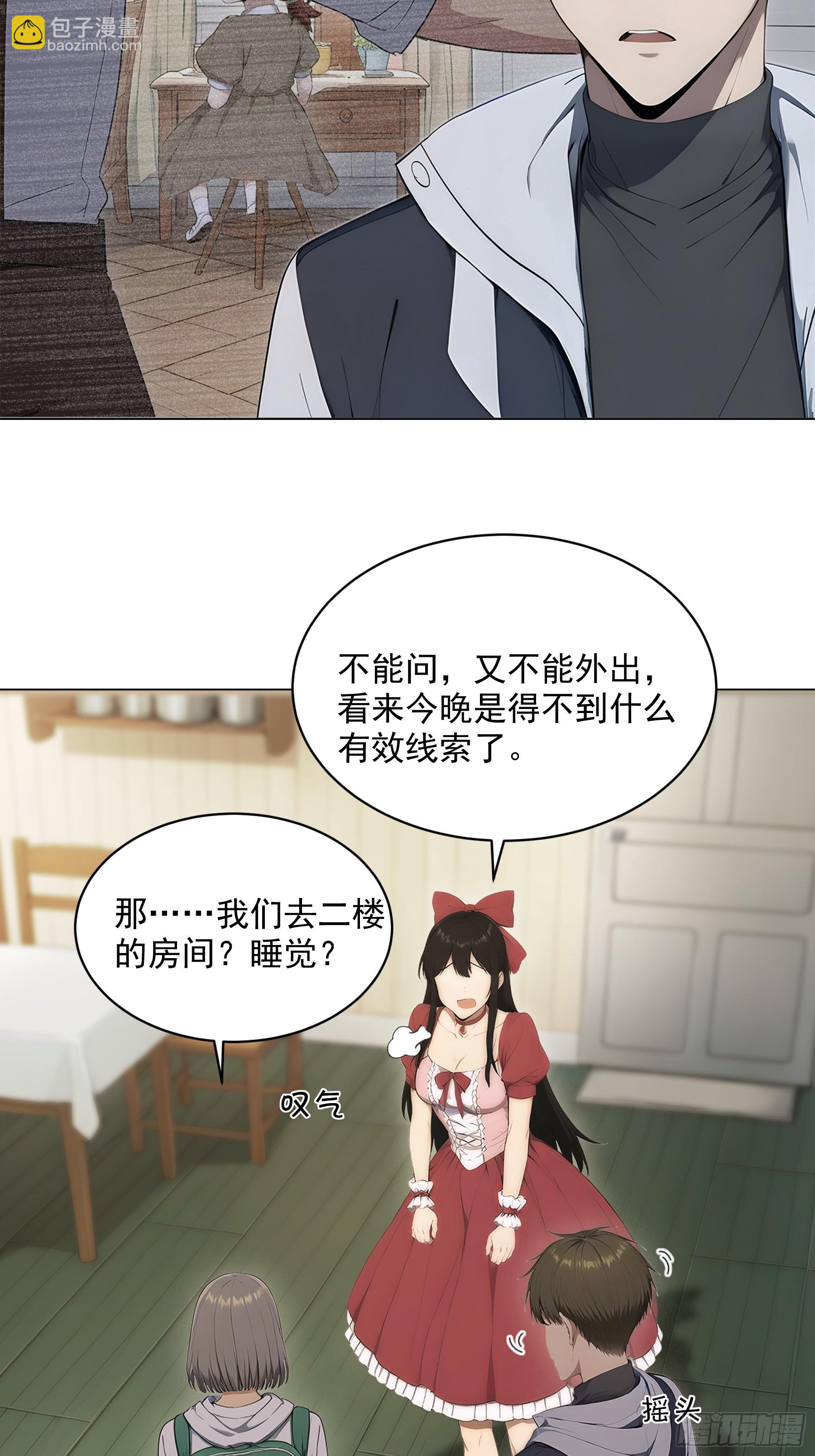 37 摊牌不装了-第38话