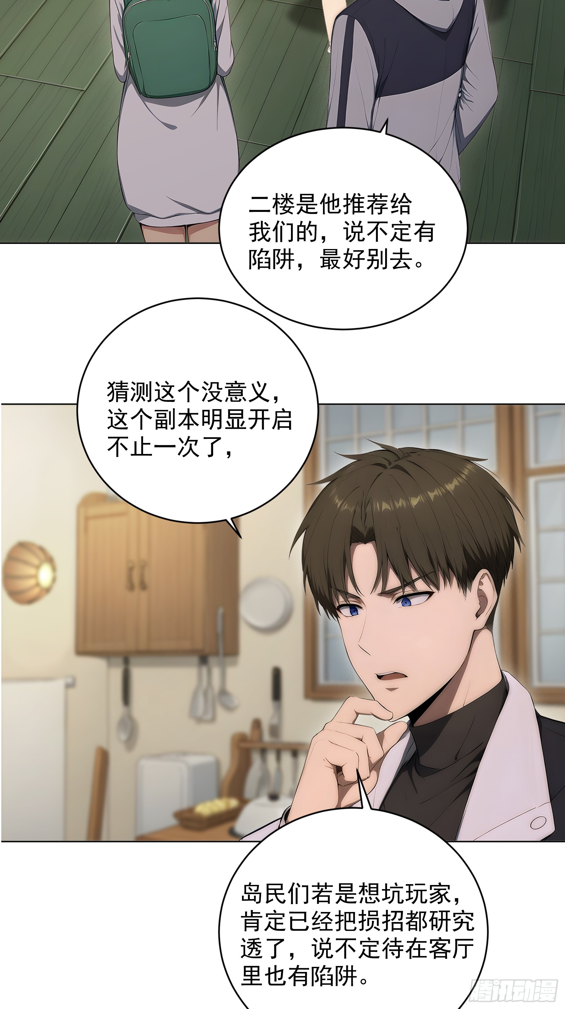 37 摊牌不装了-第38话