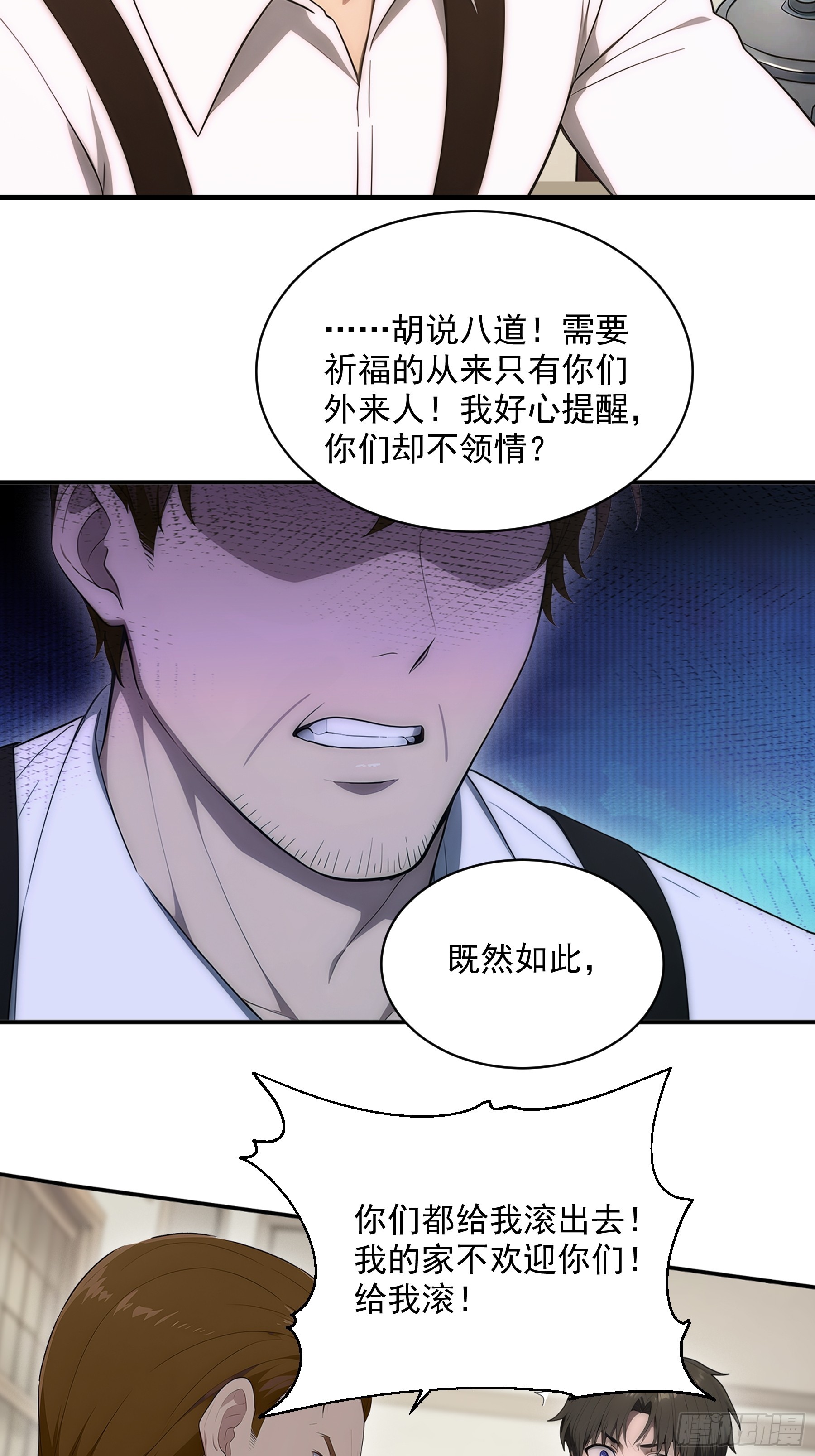 37 摊牌不装了-第38话