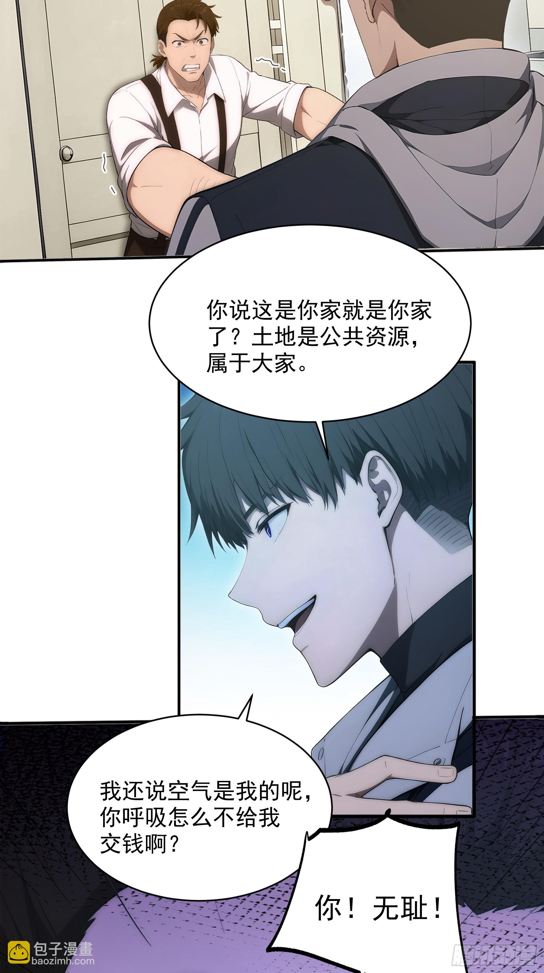 37 摊牌不装了-第38话