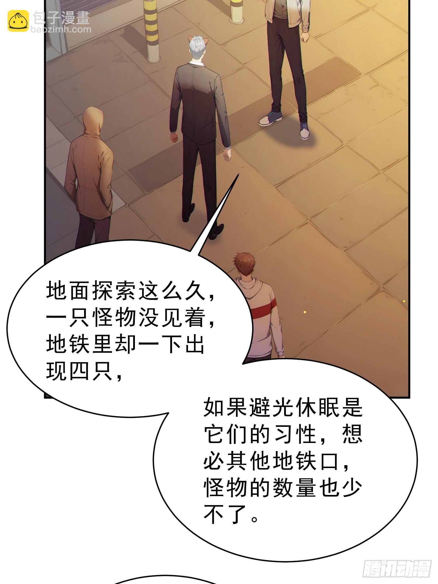 03 探索地铁站(1/2)-第4话