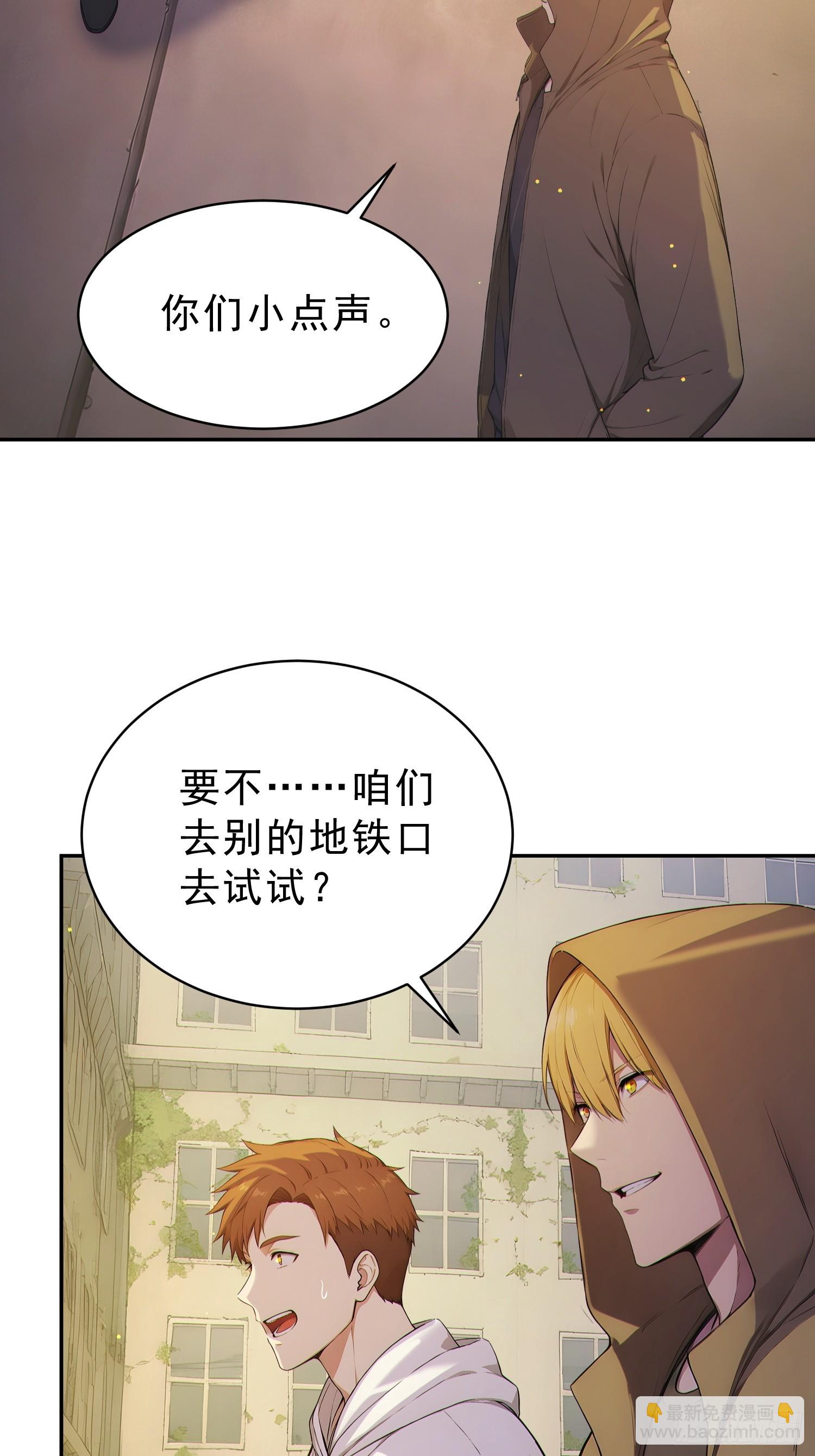 03 探索地铁站(1/2)-第4话