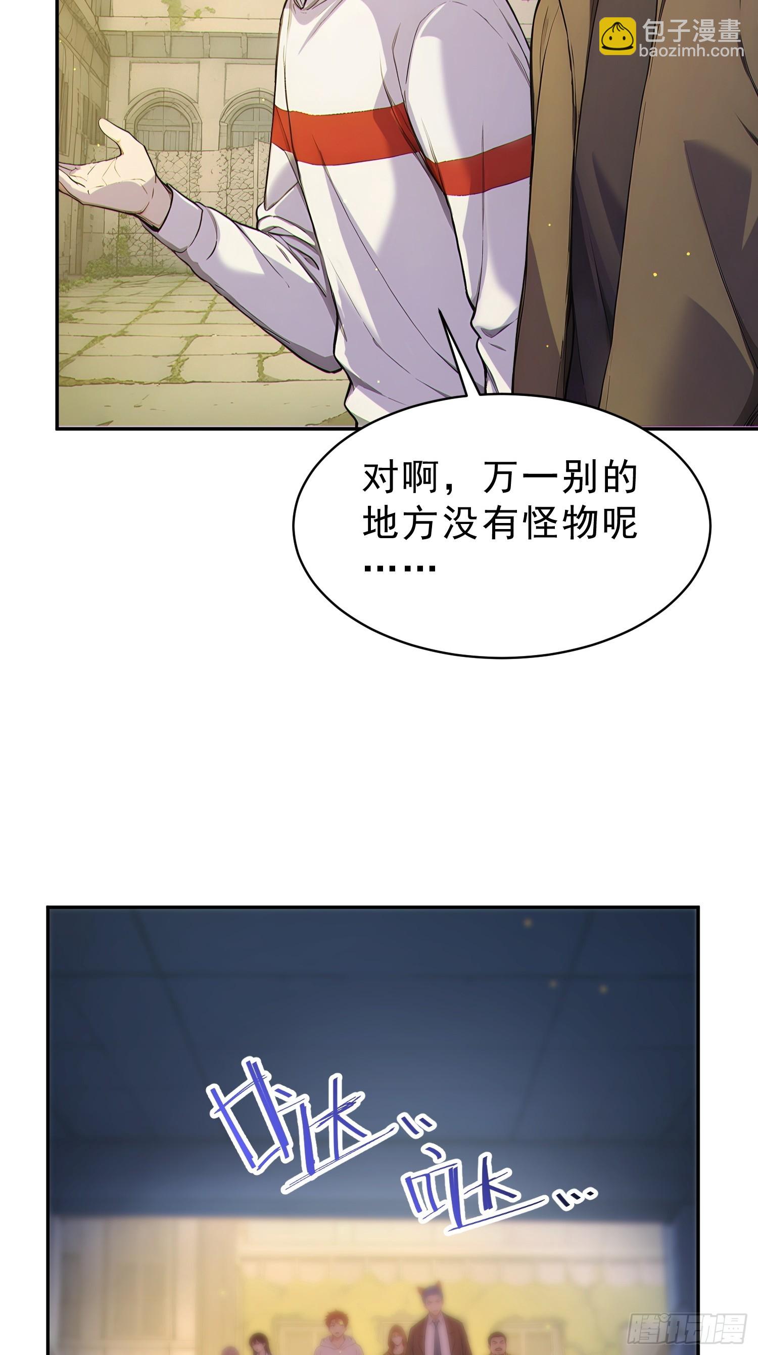 03 探索地铁站(1/2)-第4话