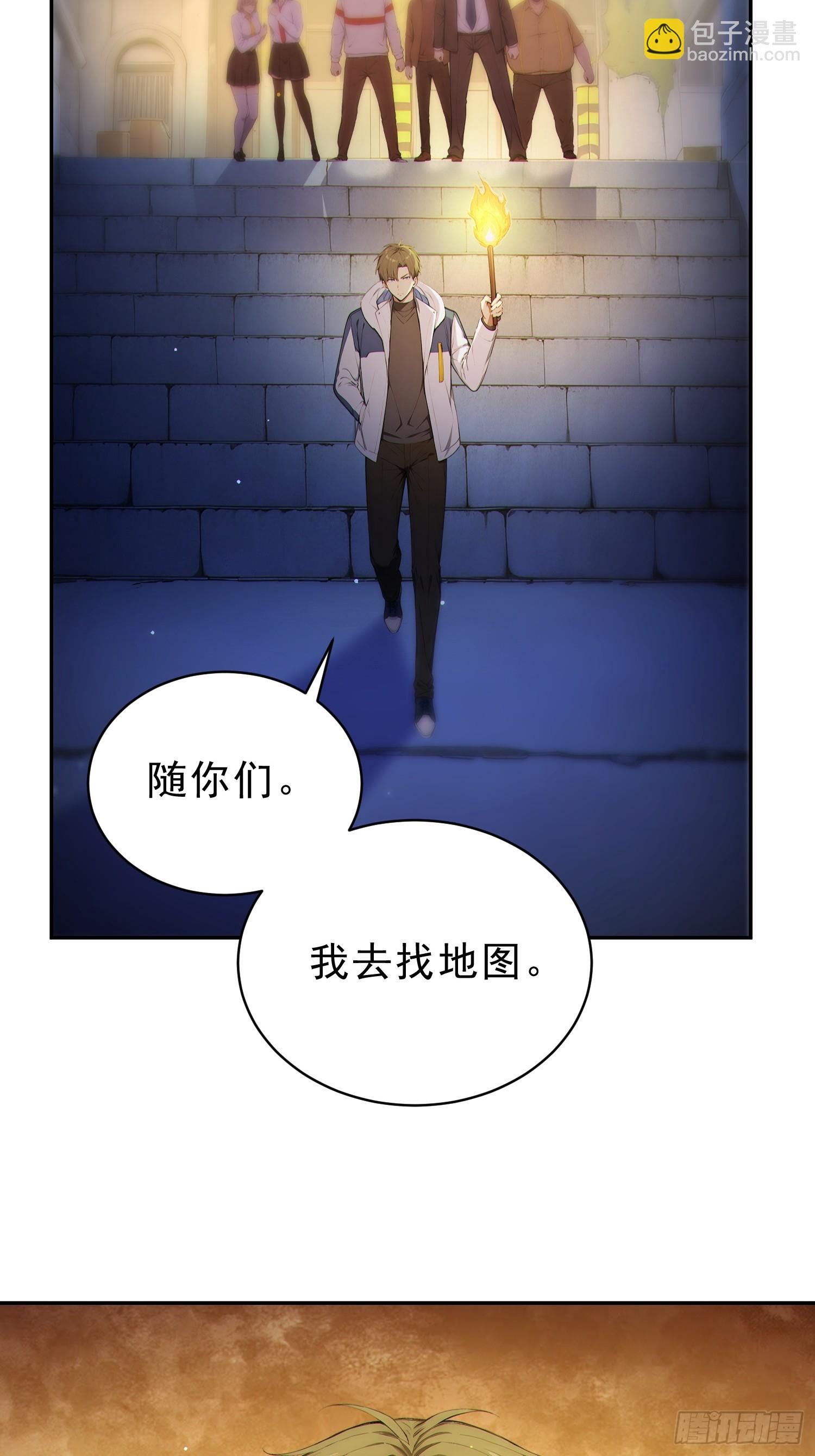 03 探索地铁站(1/2)-第4话