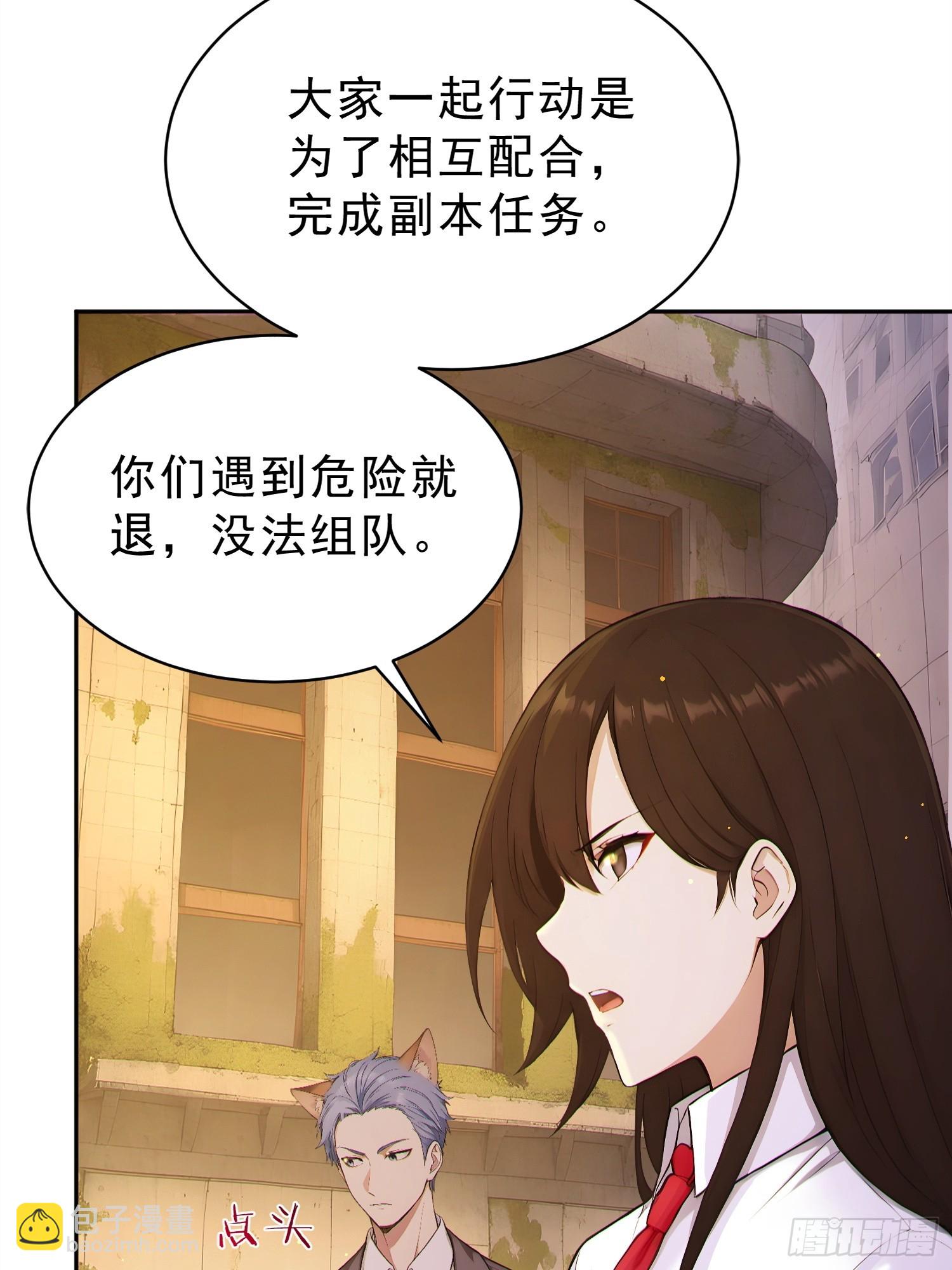 03 探索地铁站(1/2)-第4话