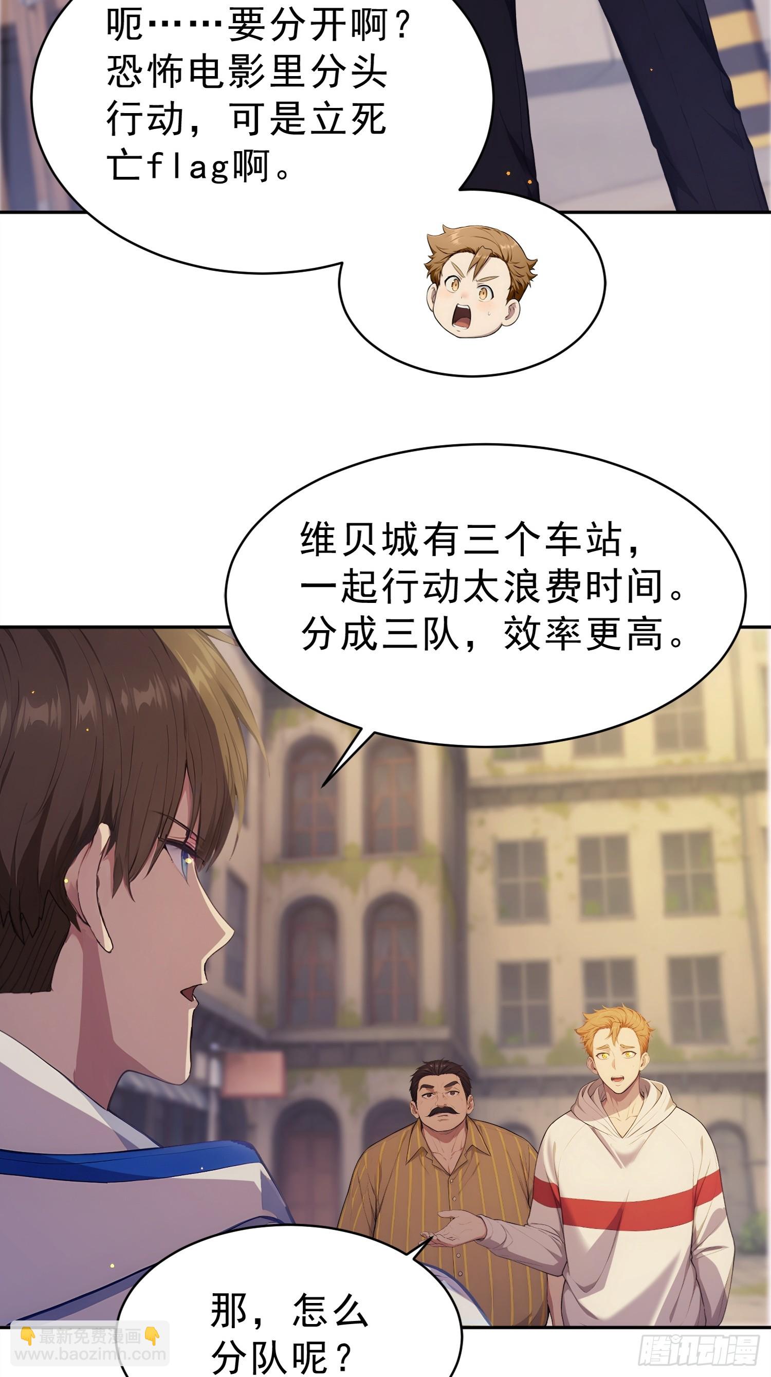 03 探索地铁站(1/2)-第4话