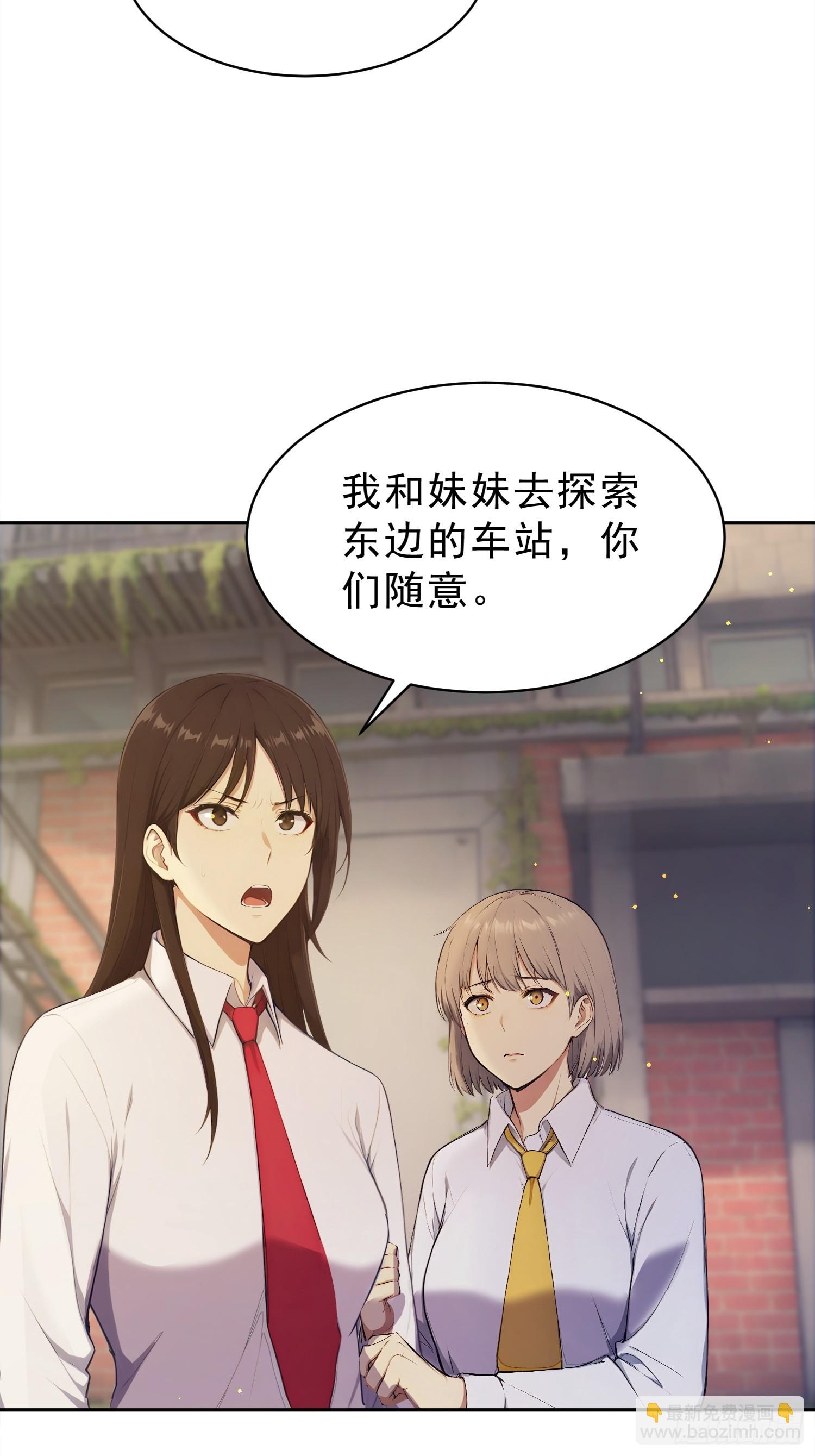 03 探索地铁站(1/2)-第4话