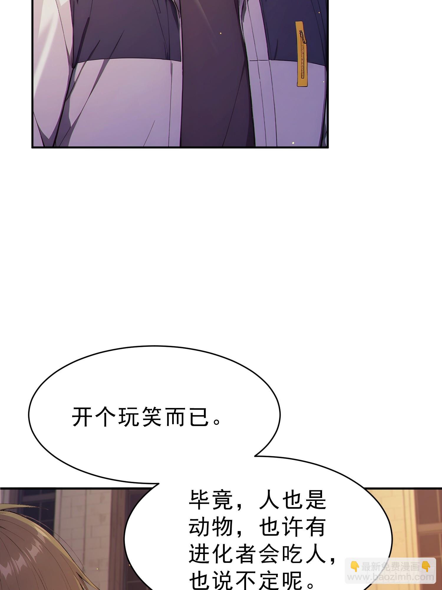 03 探索地铁站(1/2)-第4话
