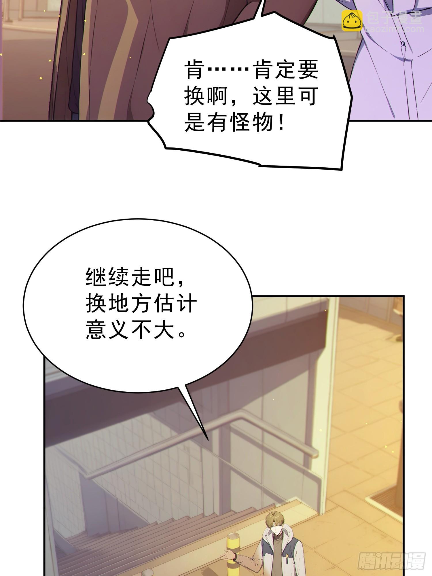 03 探索地铁站(1/2)-第4话