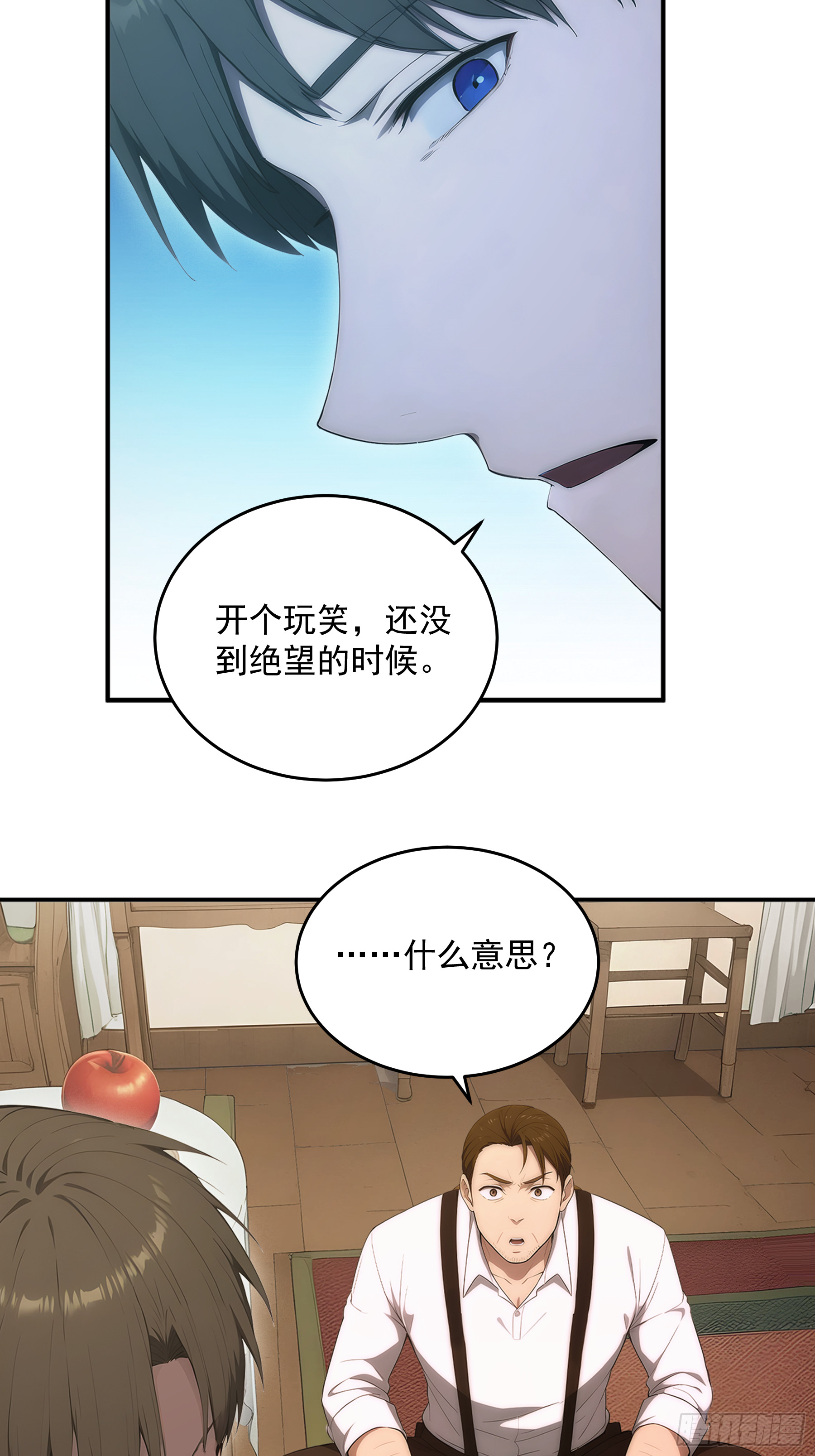 39 第四条规则的真相-第40话