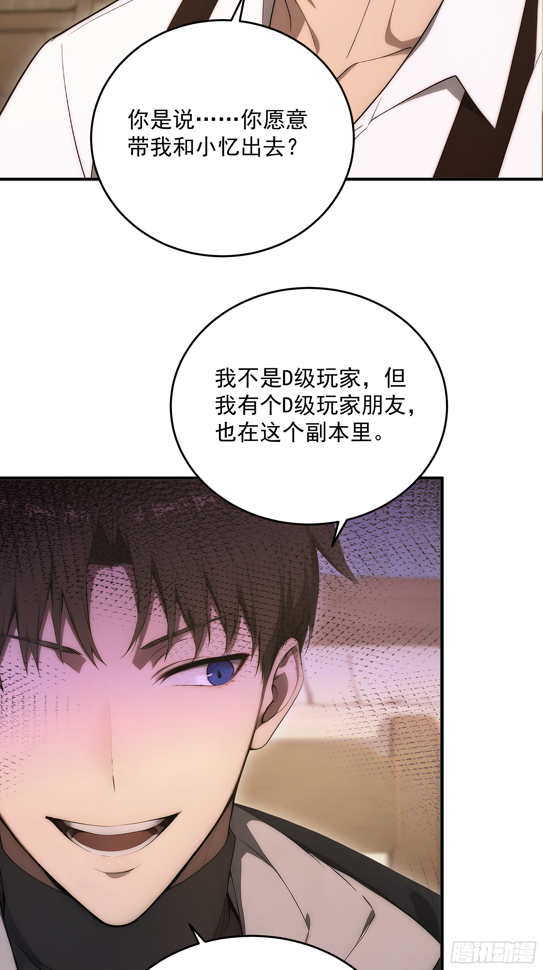 39 第四条规则的真相-第40话