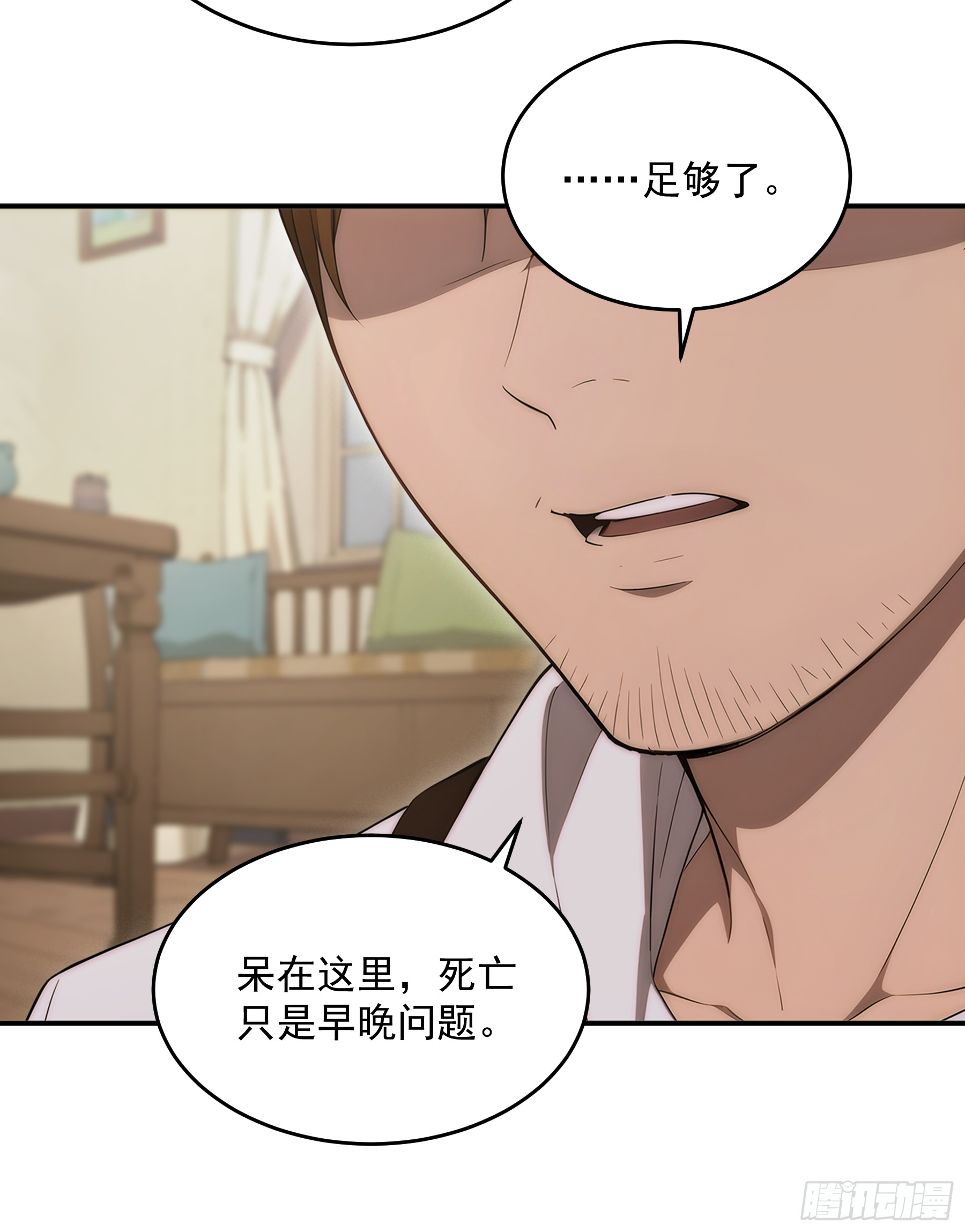 39 第四条规则的真相-第40话