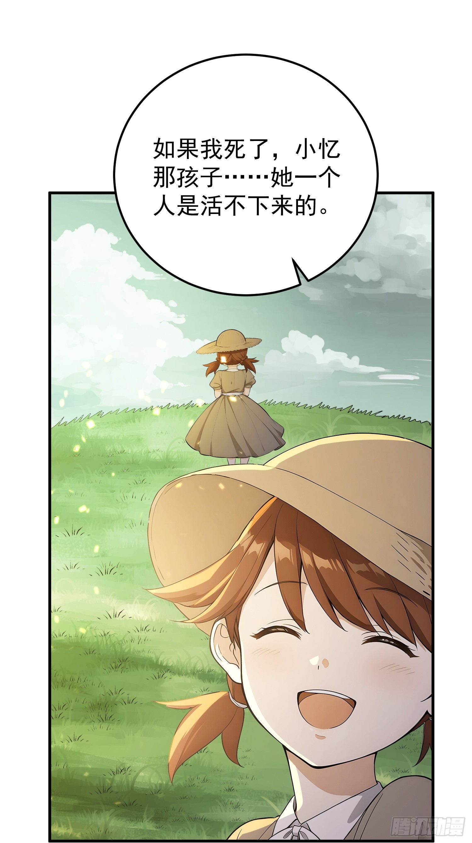 39 第四条规则的真相-第40话