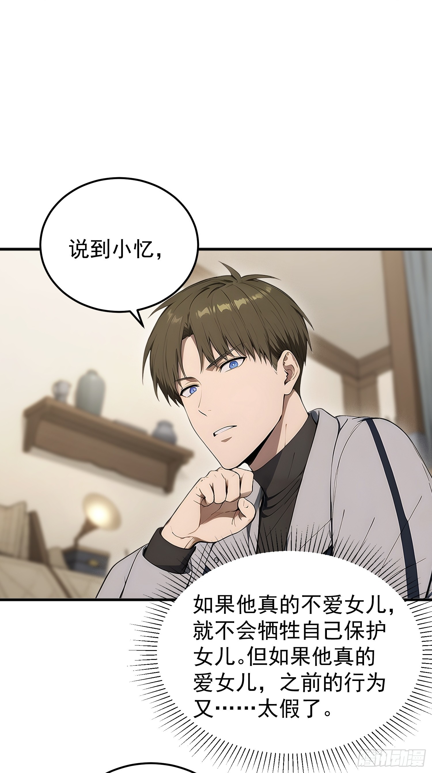 39 第四条规则的真相-第40话