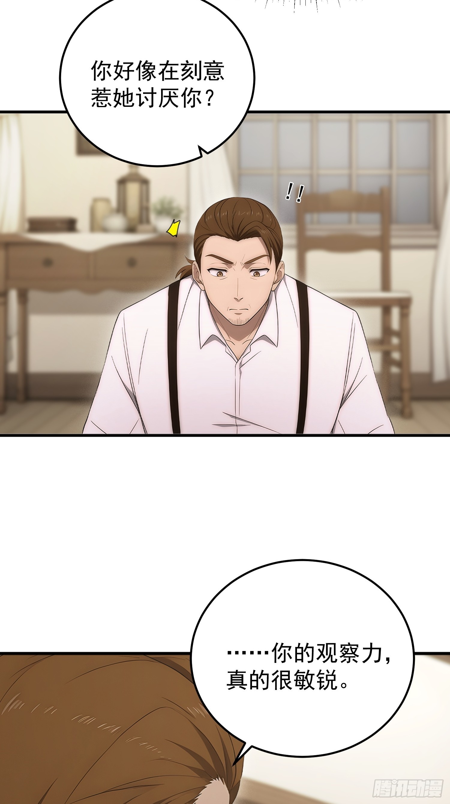 39 第四条规则的真相-第40话