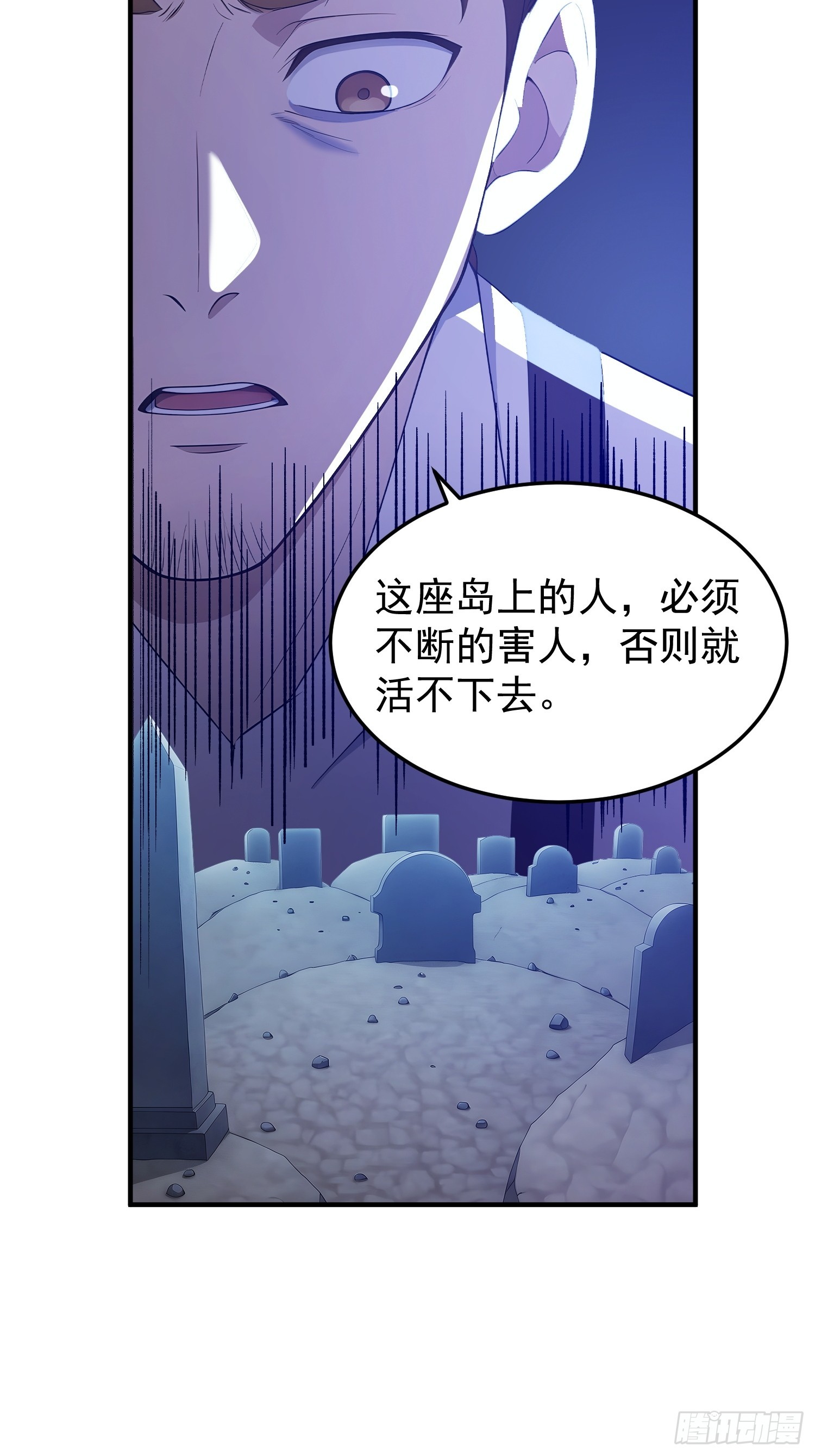 39 第四条规则的真相-第40话