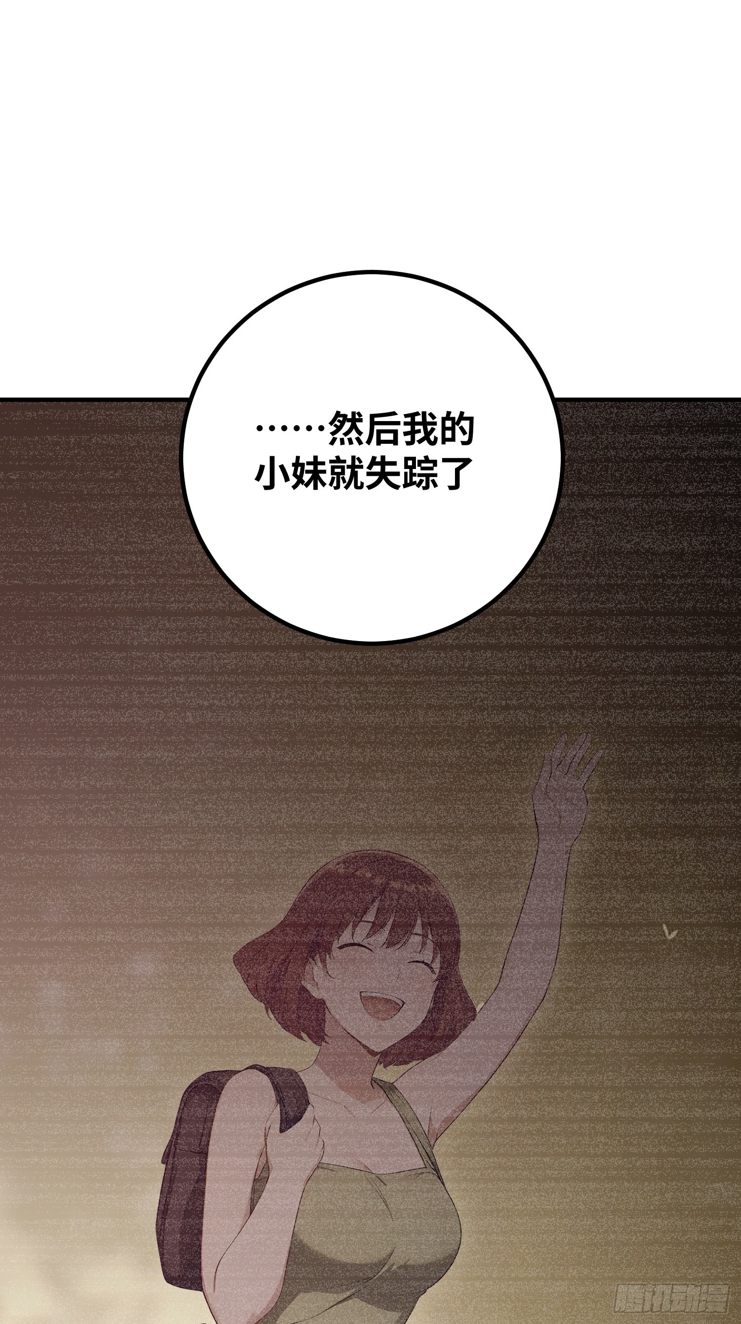 39 第四条规则的真相-第40话