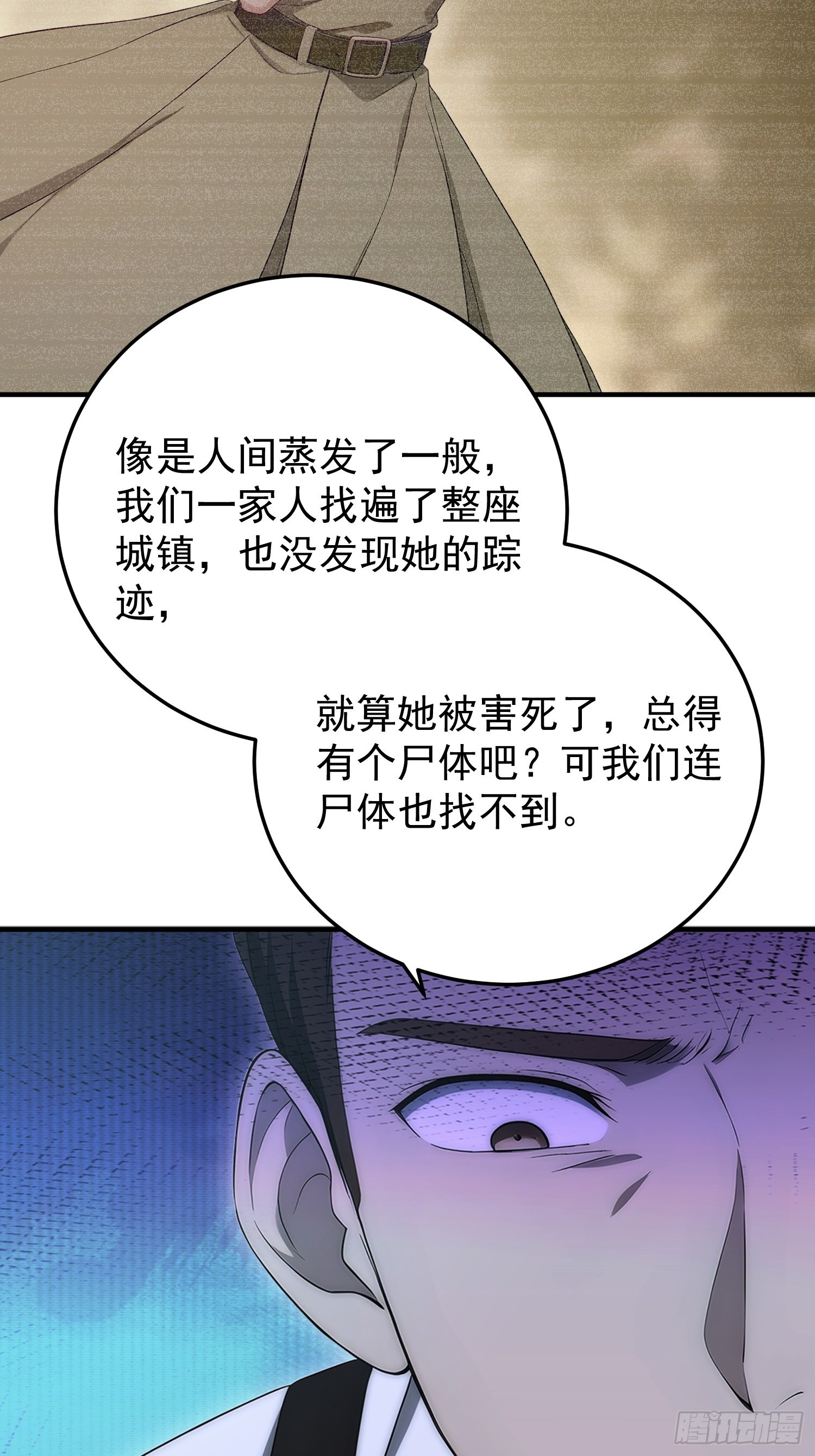 39 第四条规则的真相-第40话