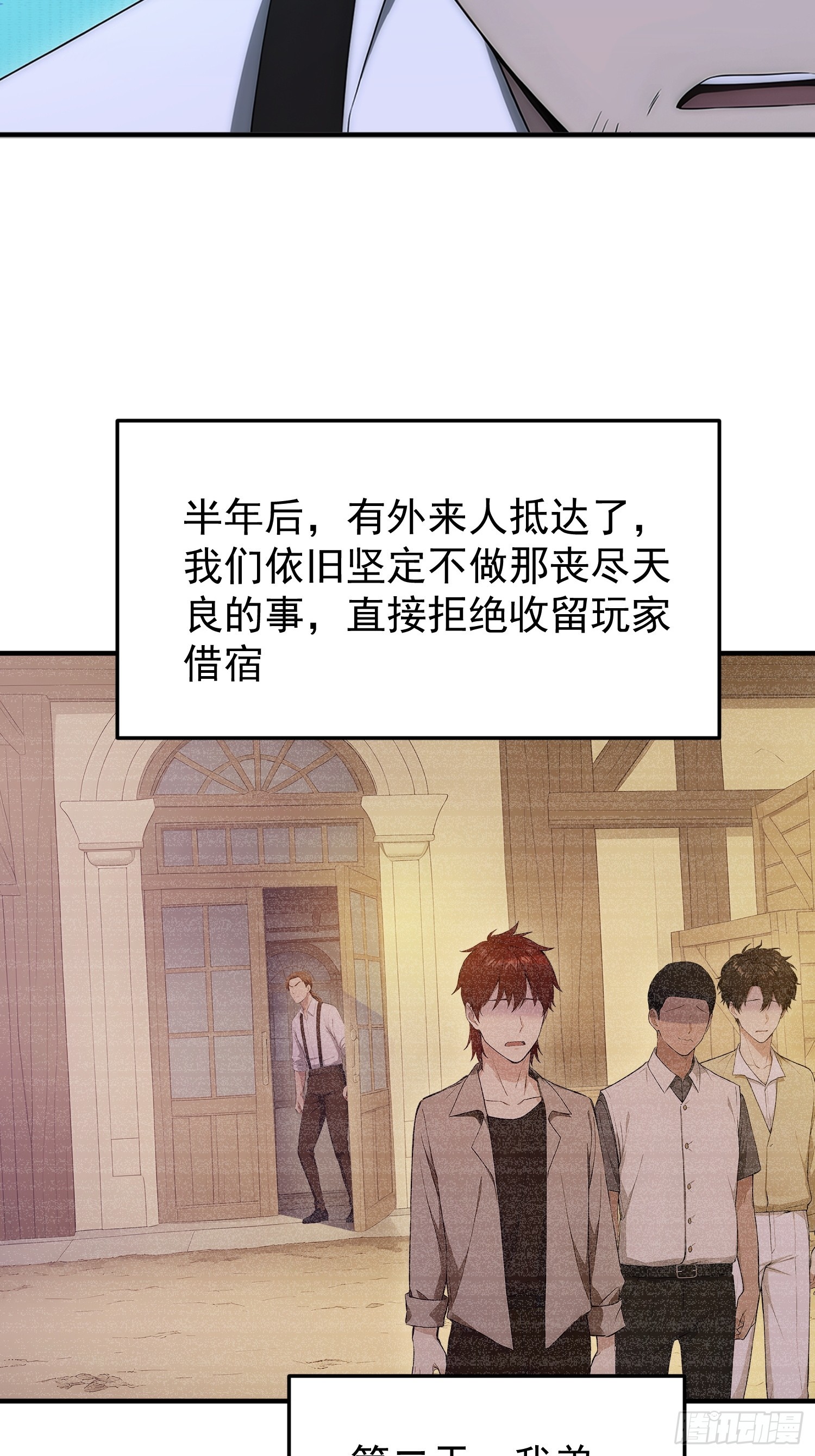 39 第四条规则的真相-第40话
