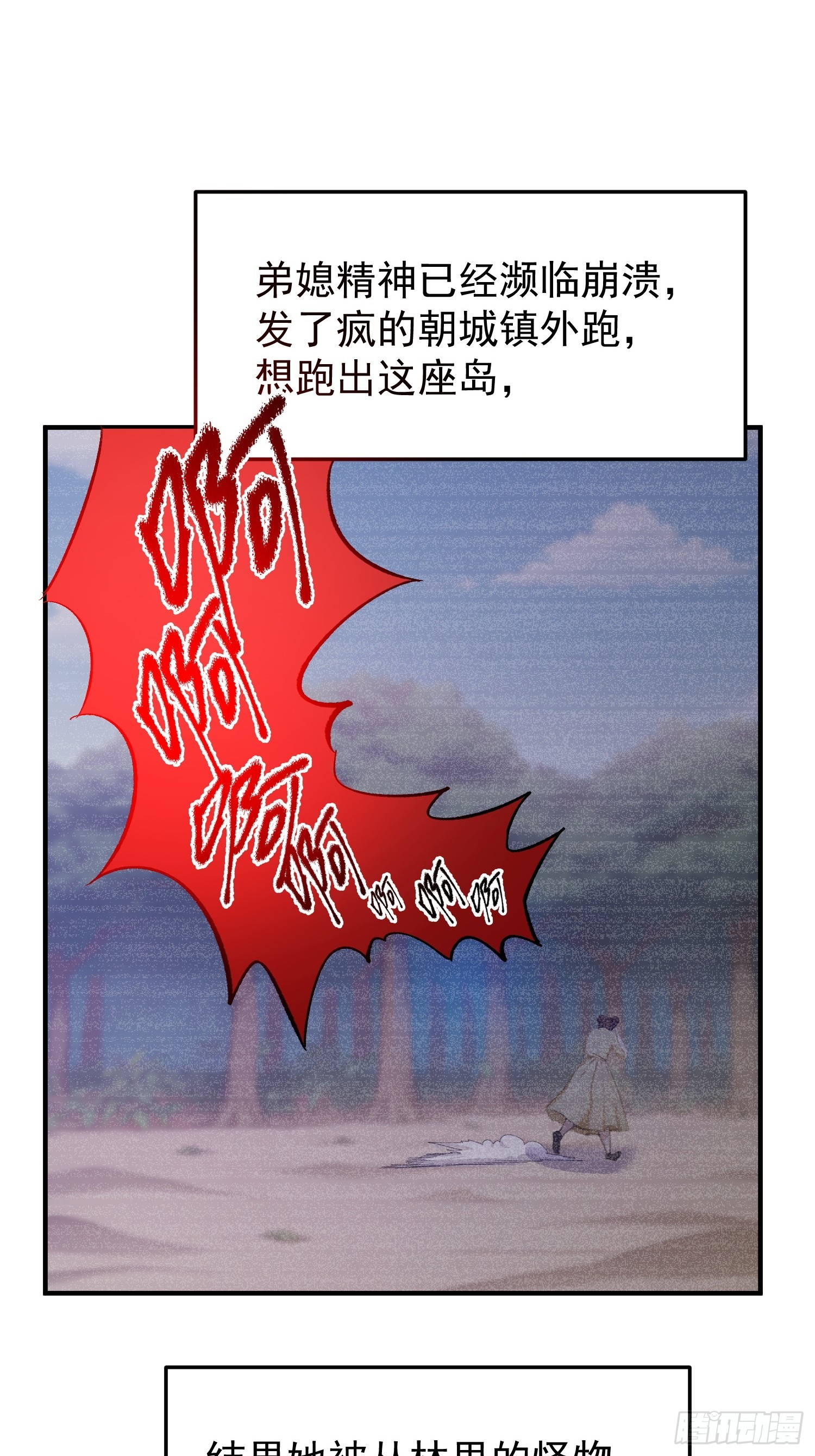 39 第四条规则的真相-第40话
