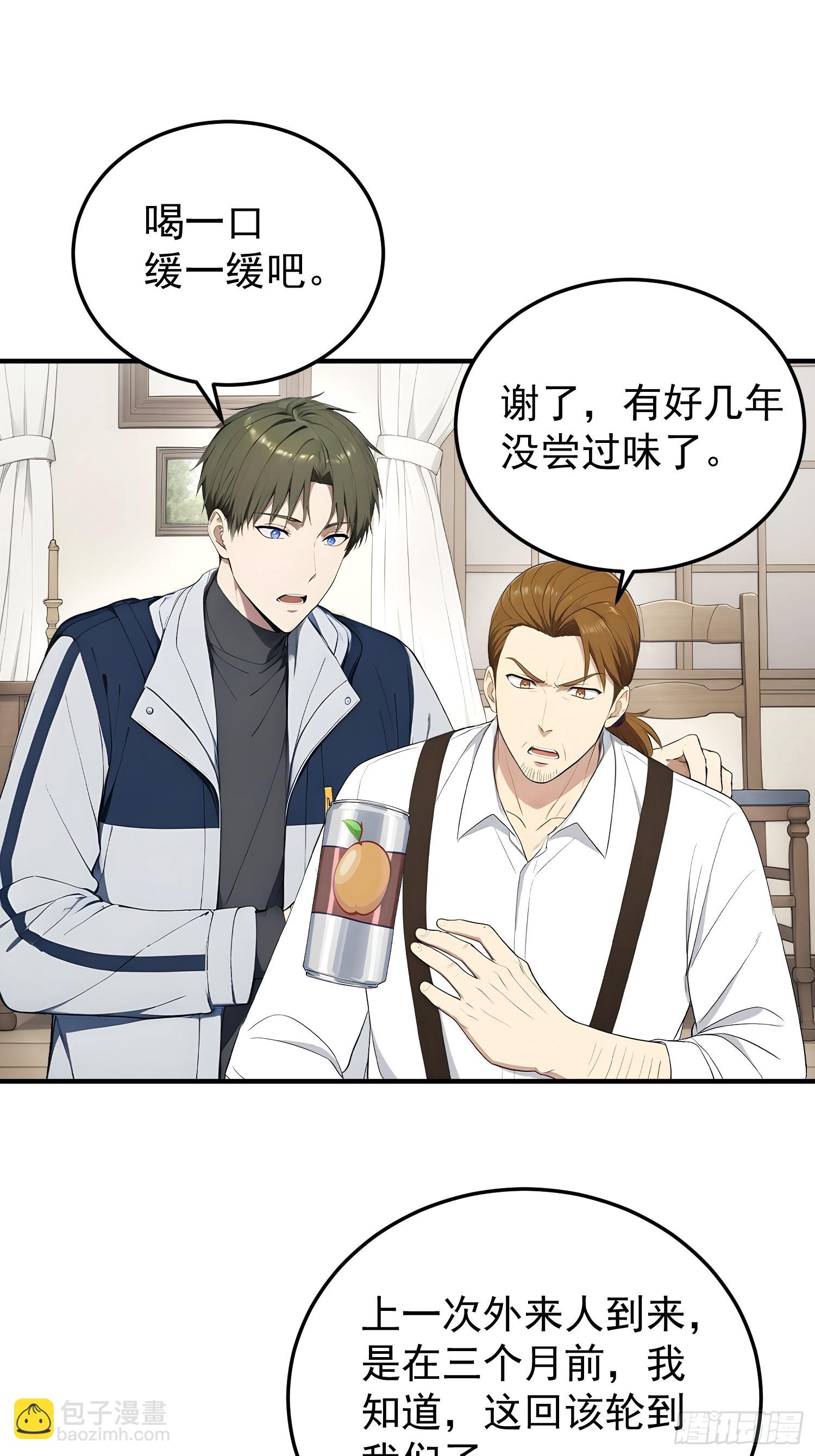 39 第四条规则的真相-第40话