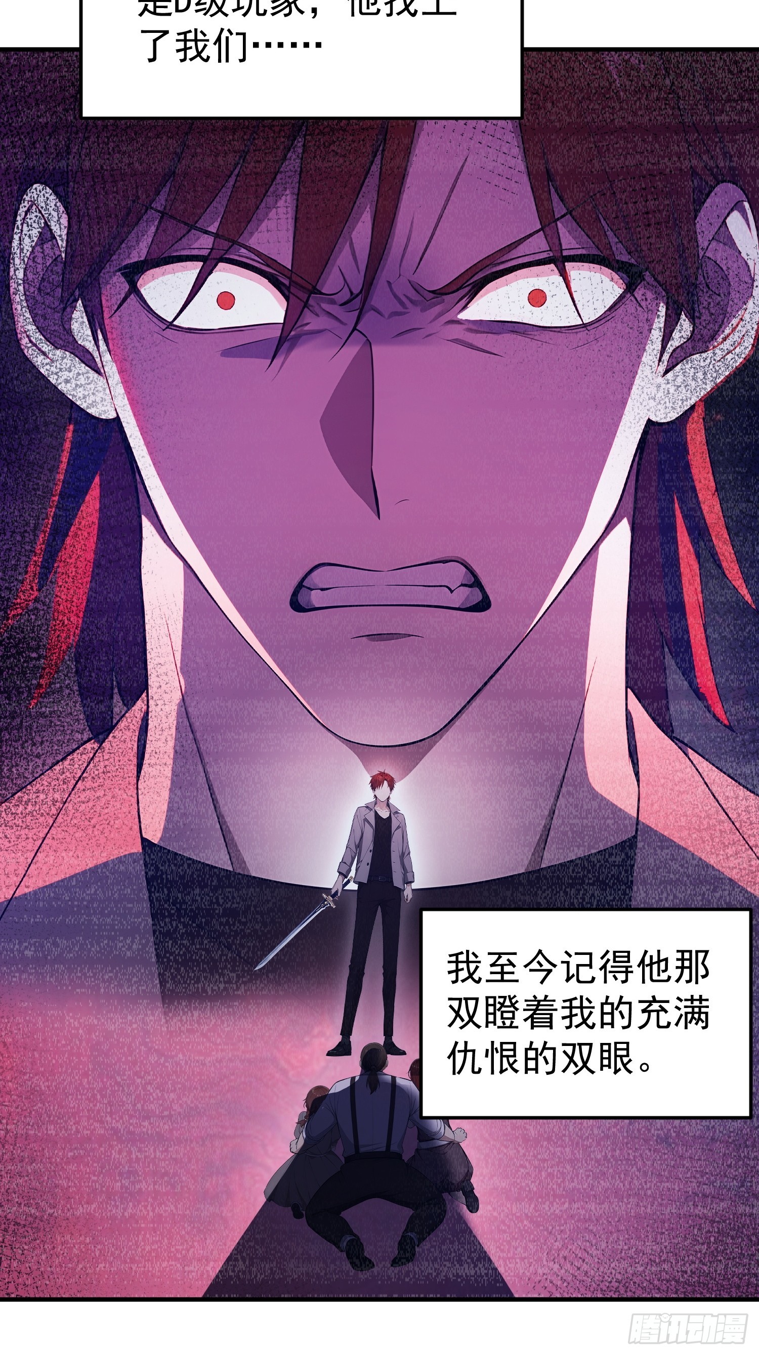 39 第四条规则的真相-第40话