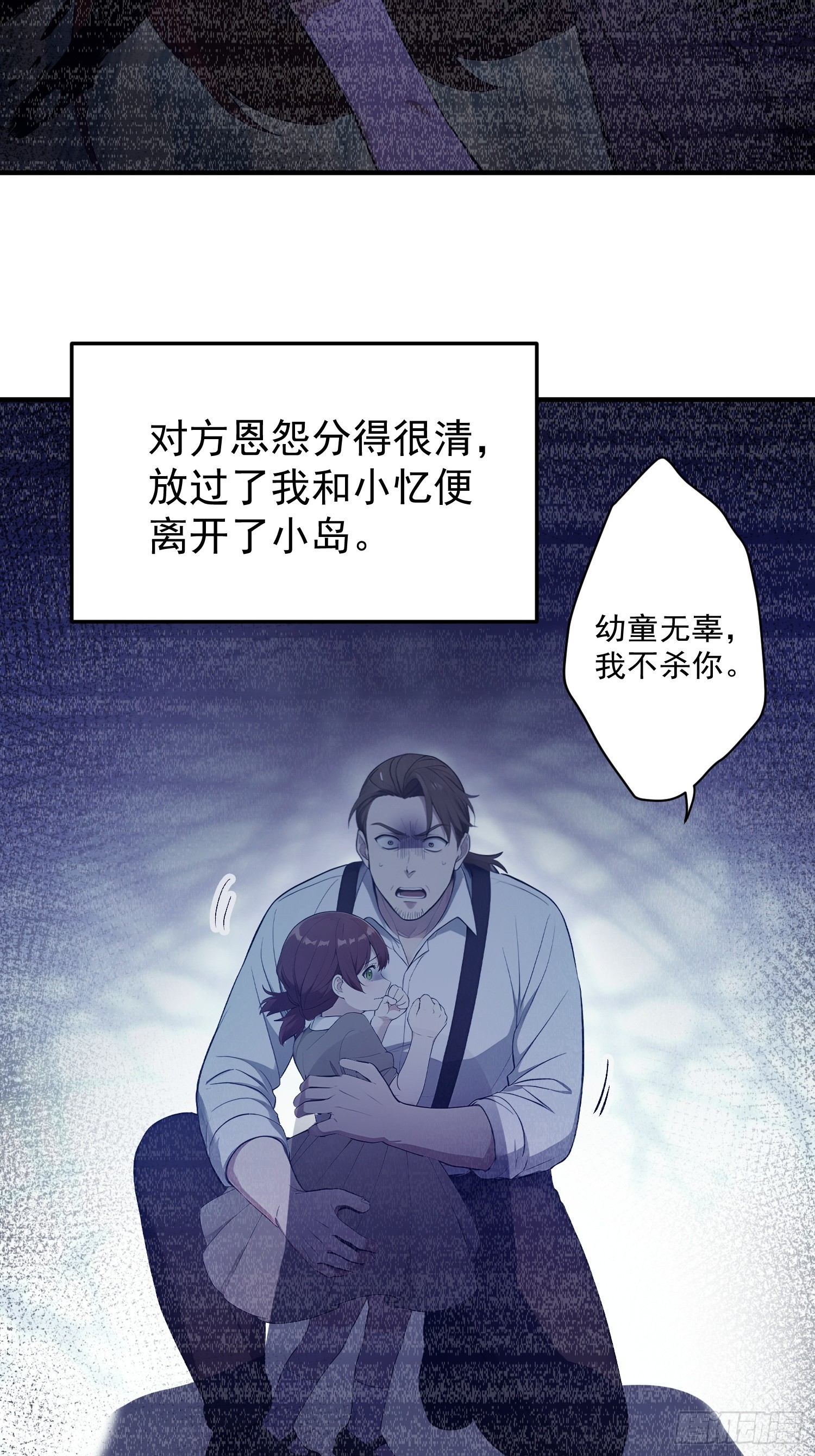 39 第四条规则的真相-第40话