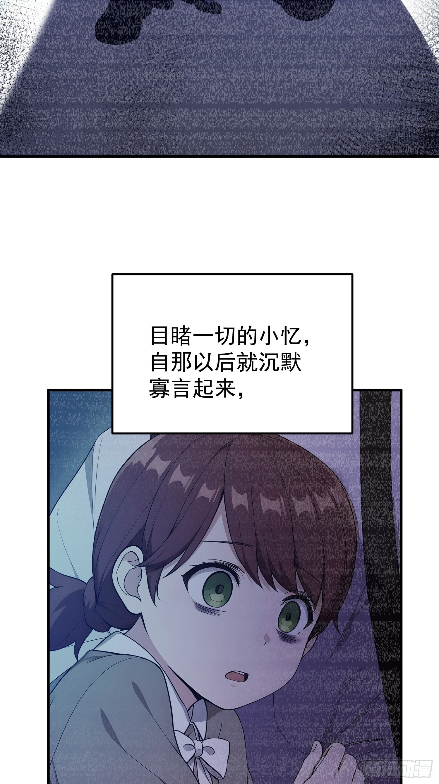 39 第四条规则的真相-第40话