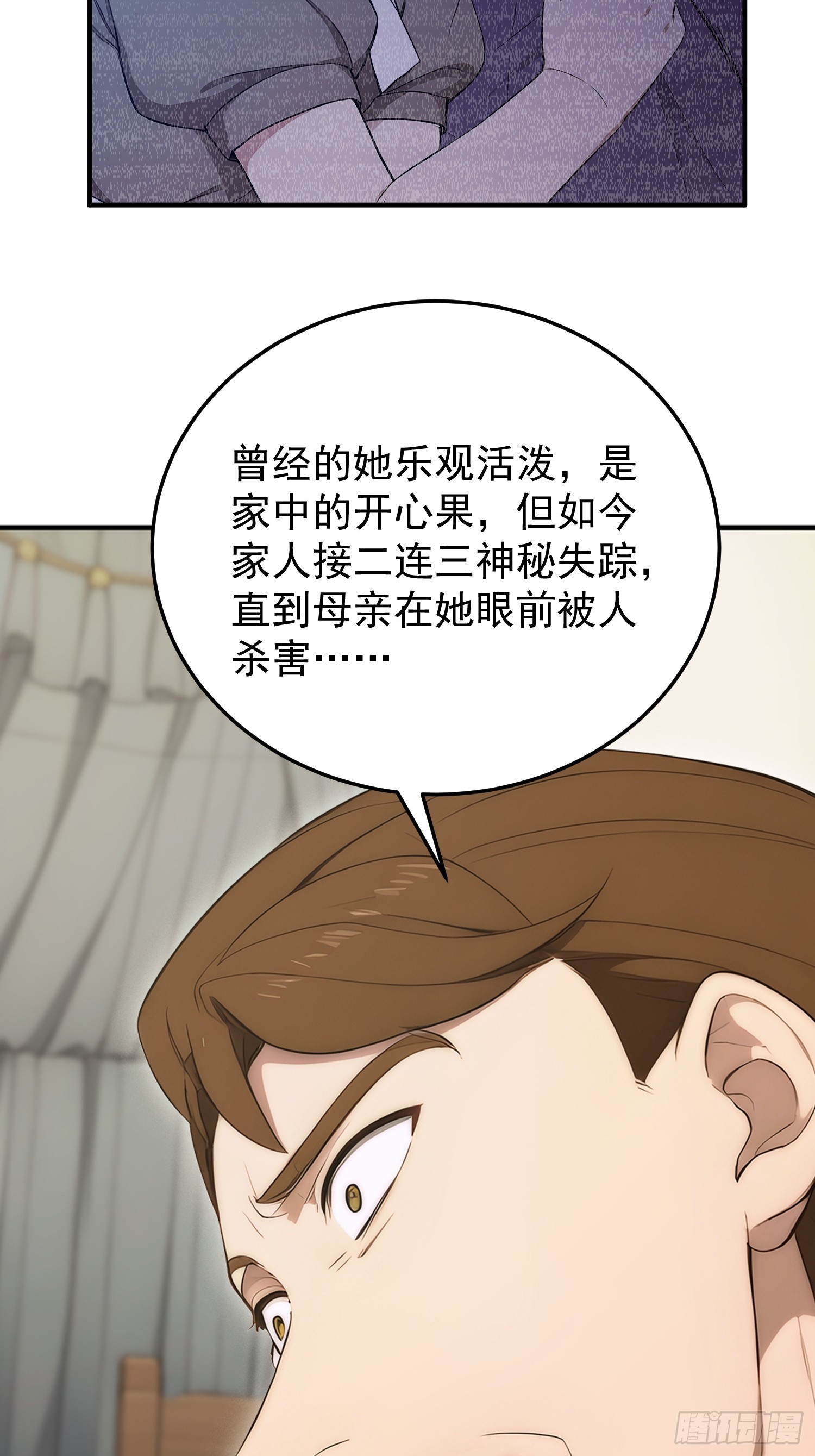 39 第四条规则的真相-第40话