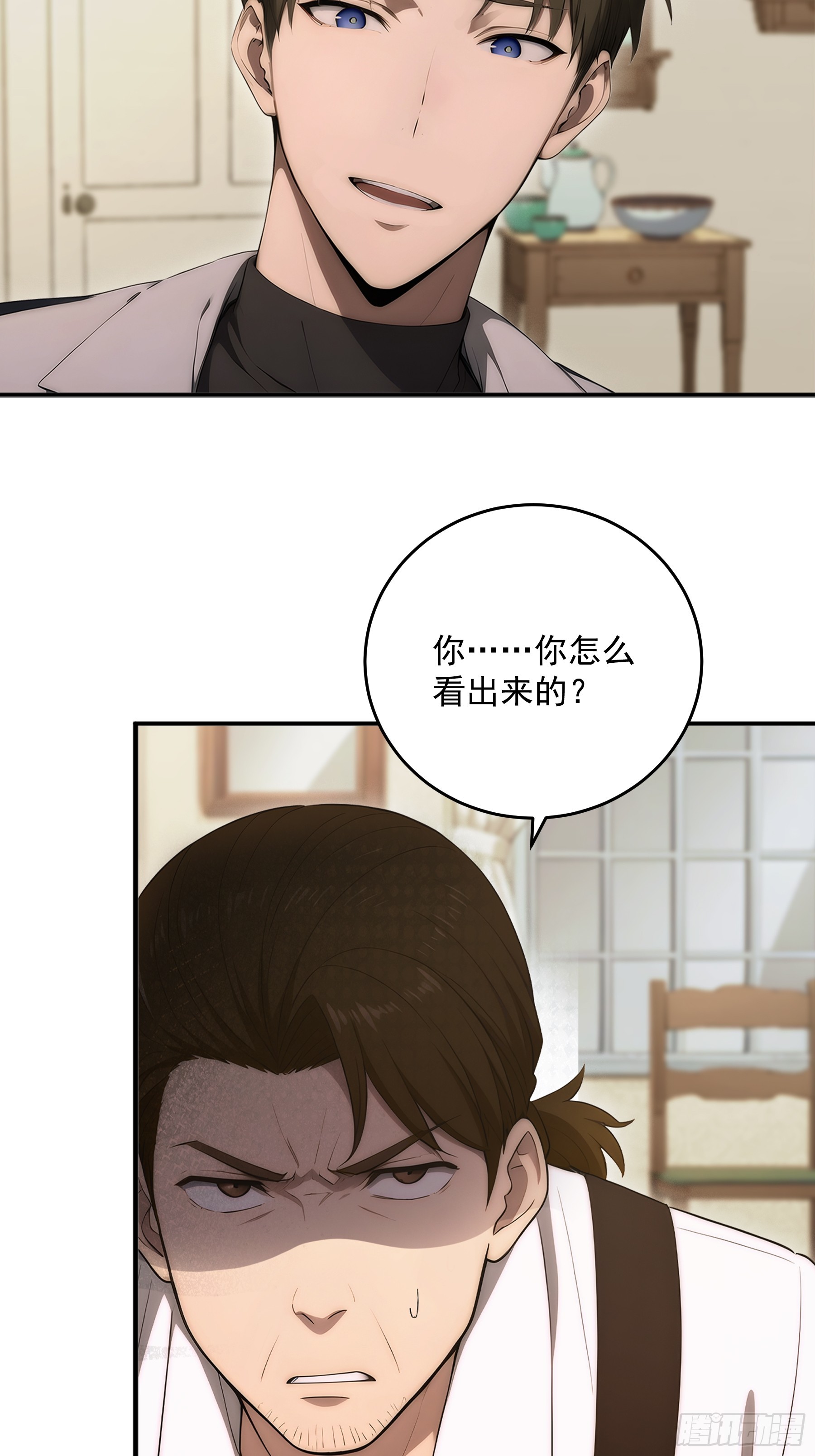 39 第四条规则的真相-第40话