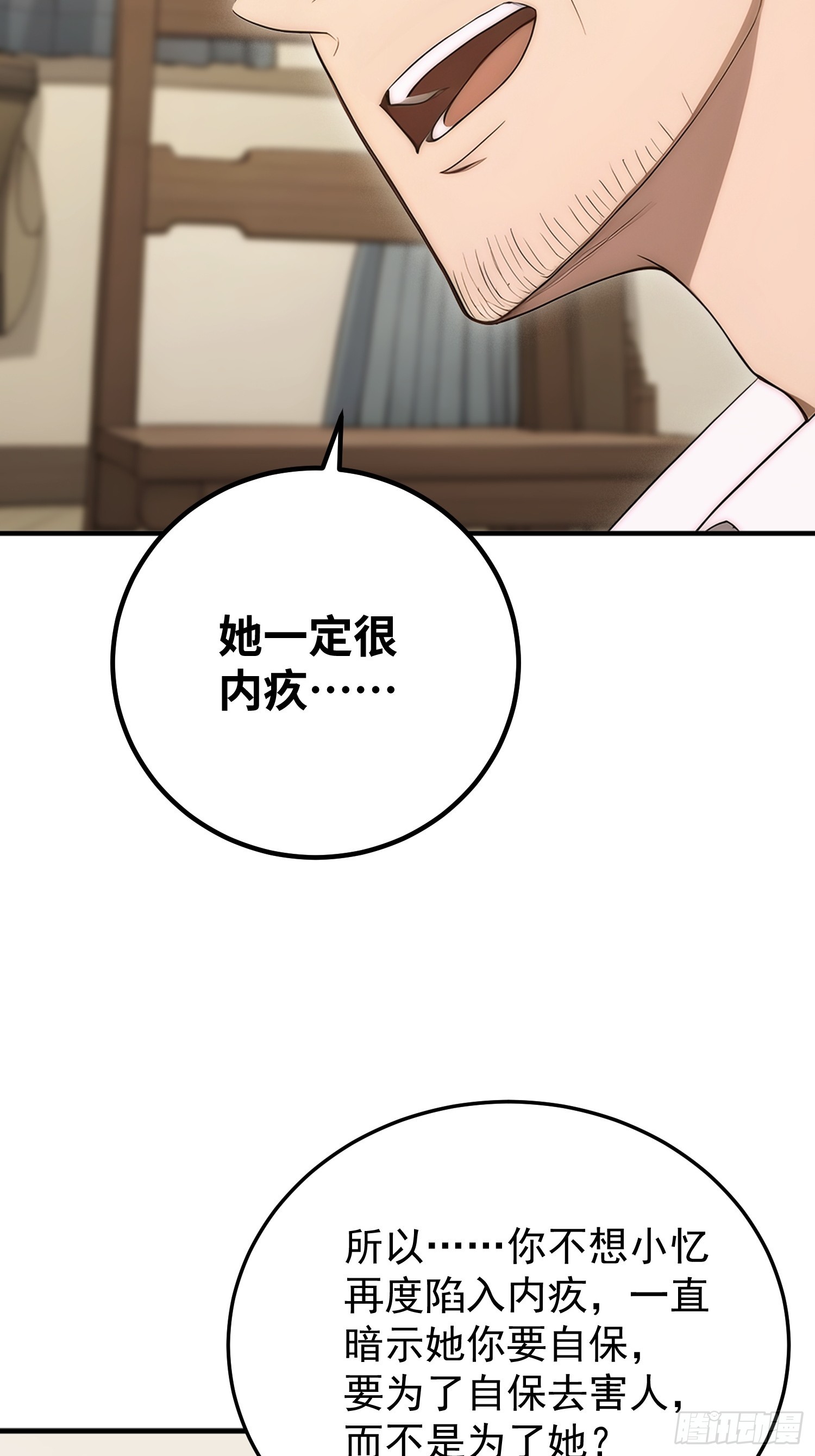 39 第四条规则的真相-第40话