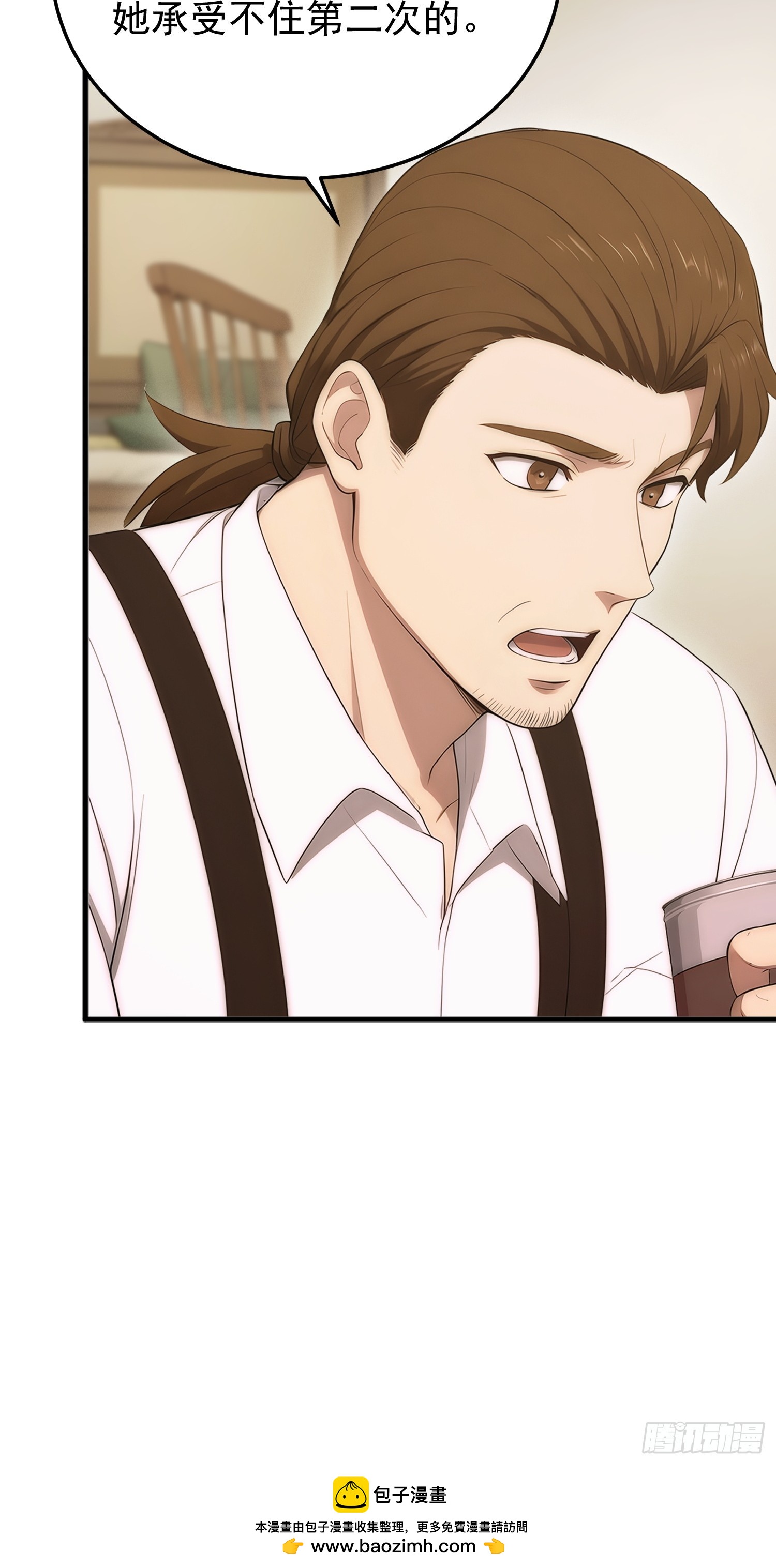 39 第四条规则的真相-第40话