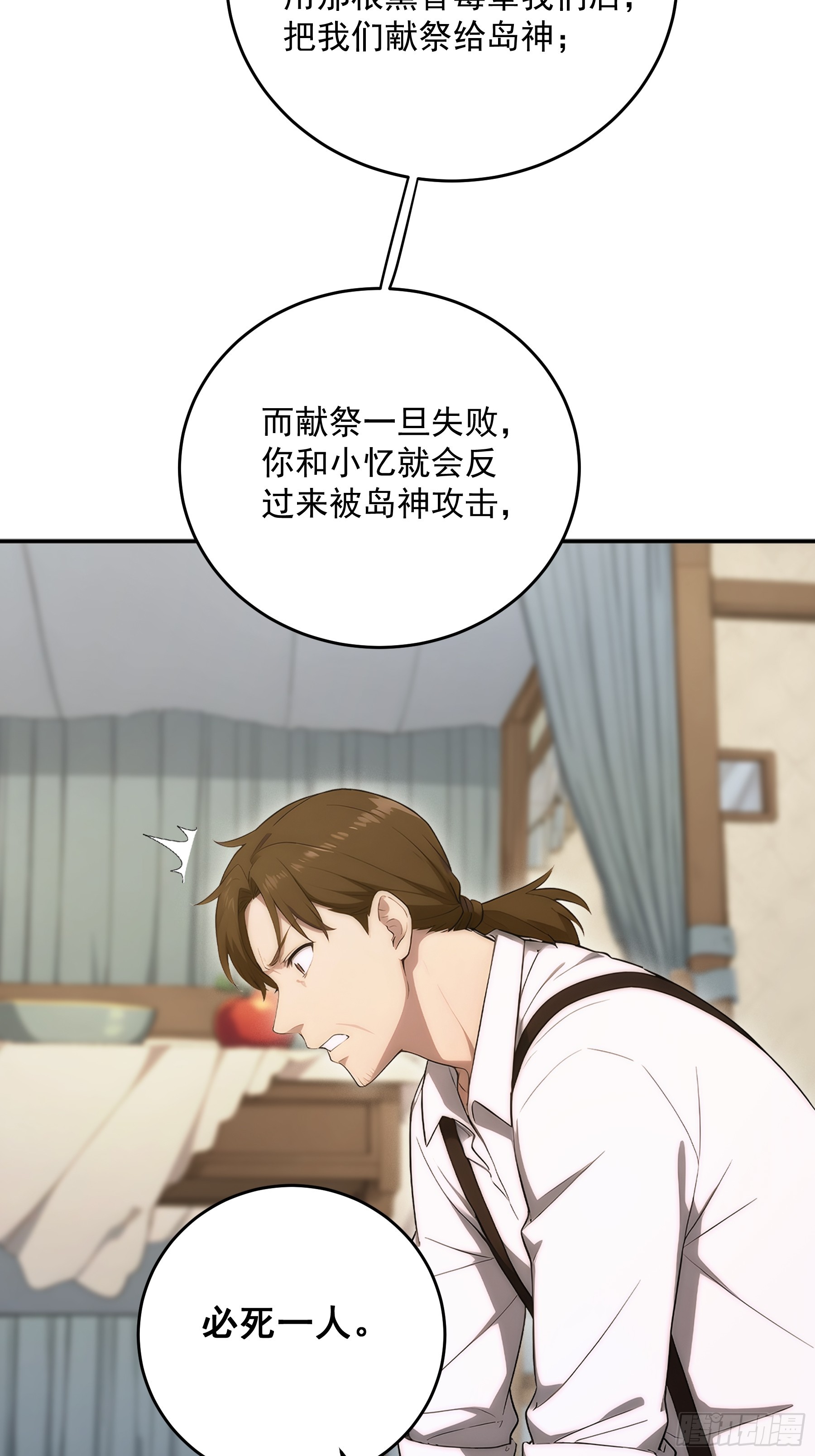 39 第四条规则的真相-第40话