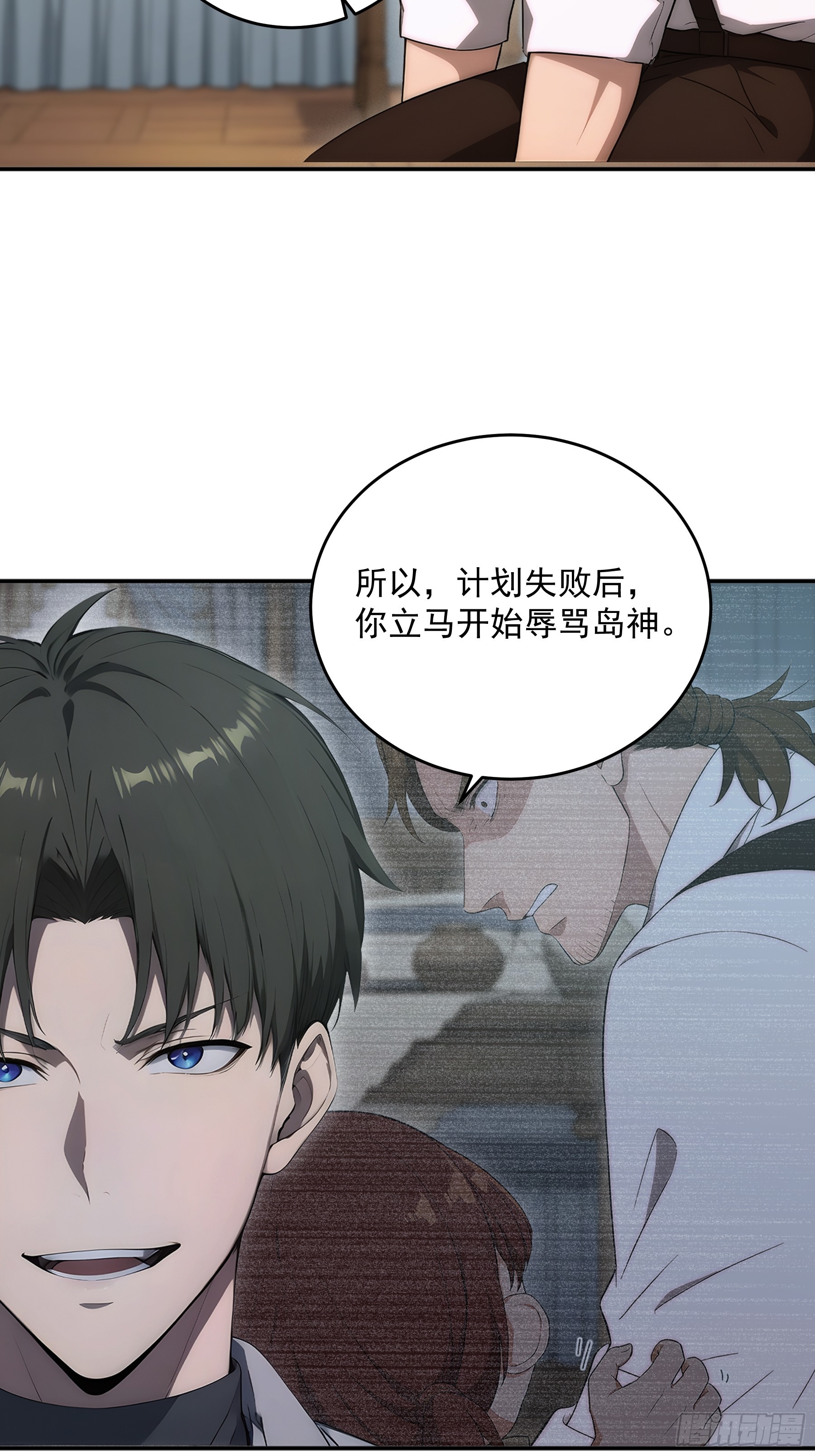 39 第四条规则的真相-第40话