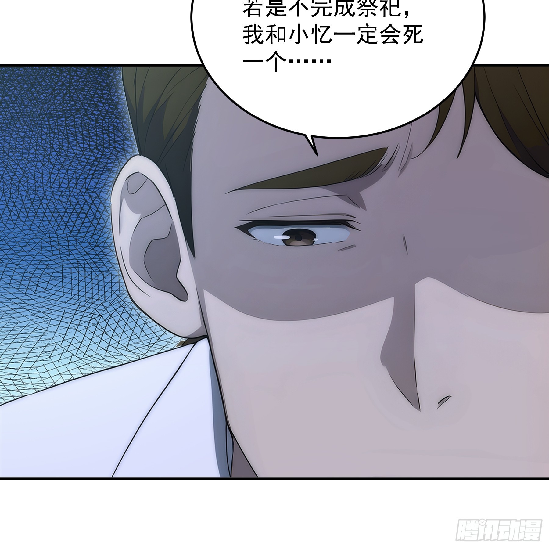 39 第四条规则的真相-第40话